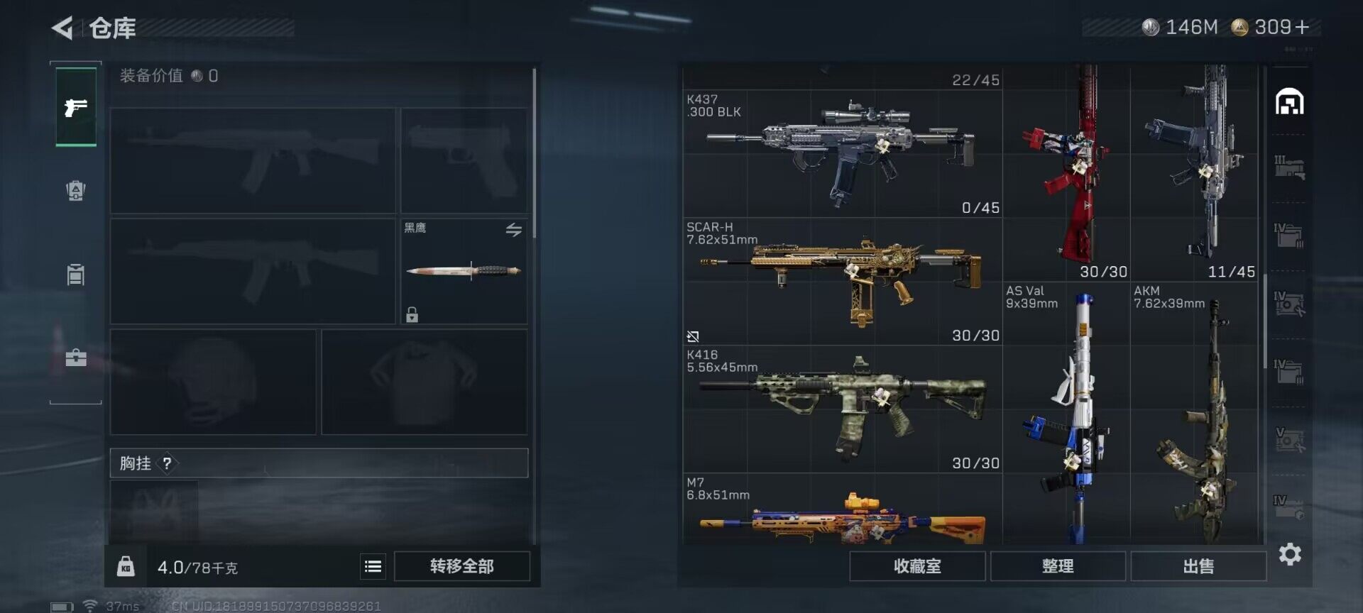 SJZQM374786三角洲行动账号详情图36 SJZQM374786三角洲行动账号详情图36