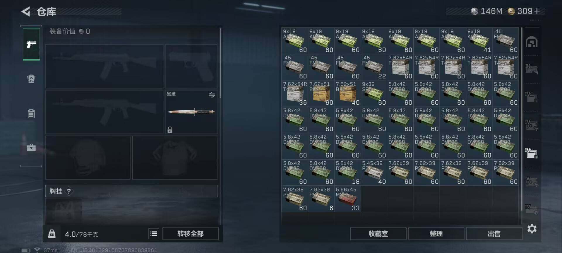 SJZQM374786三角洲行动账号详情图37 SJZQM374786三角洲行动账号详情图37