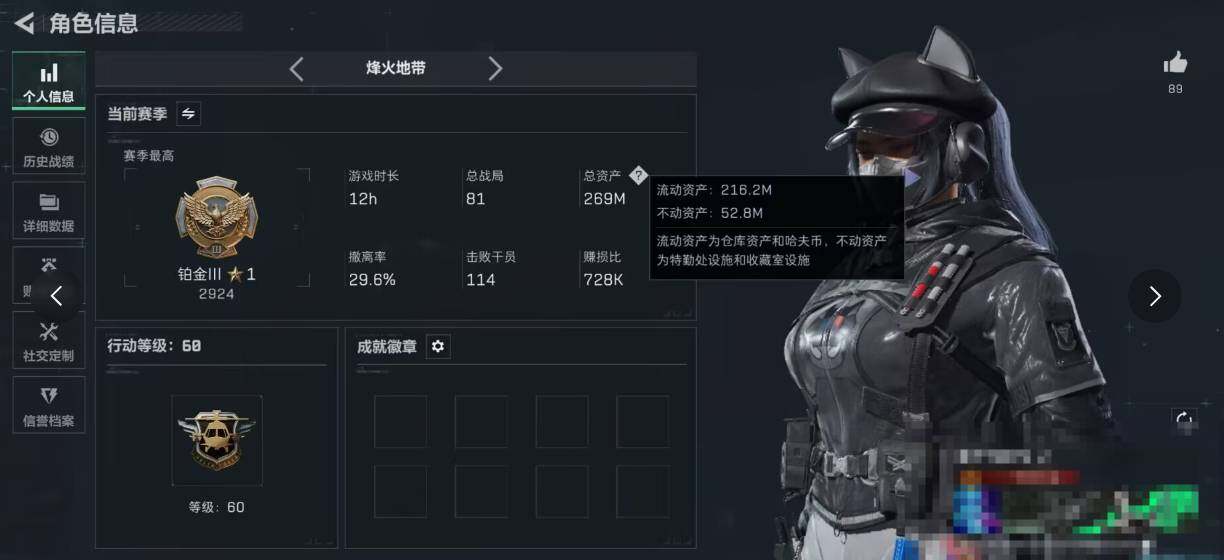 SJZQM374786三角洲行动账号详情图4 SJZQM374786三角洲行动账号详情图4