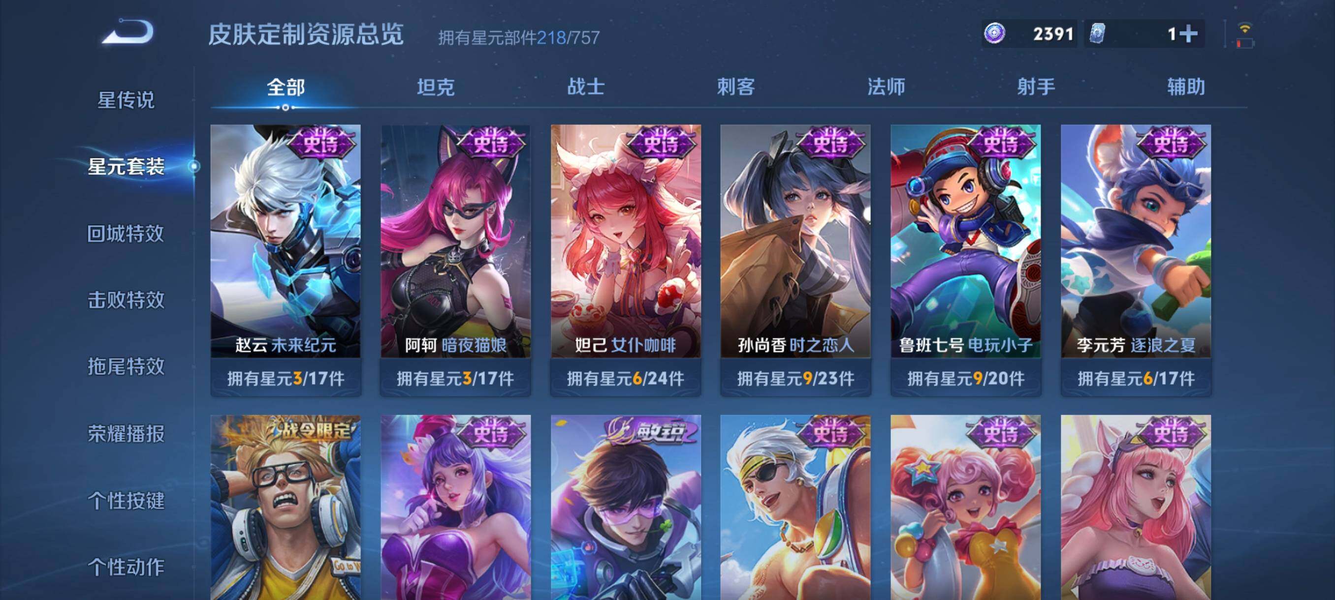 WZCMW3402901王者荣耀账号详情图34