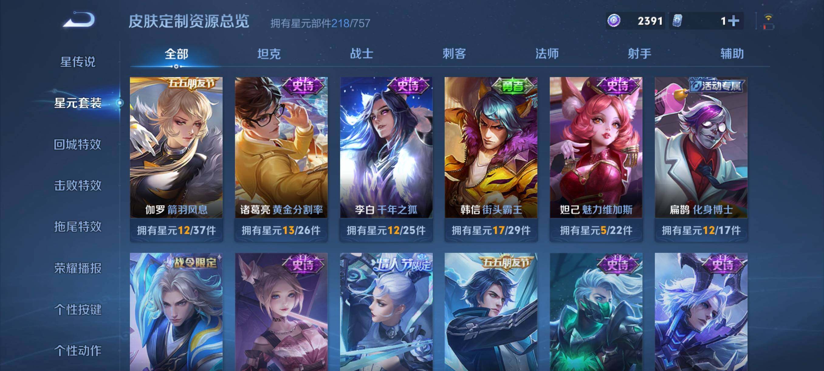 WZCMW3402901王者荣耀账号详情图33