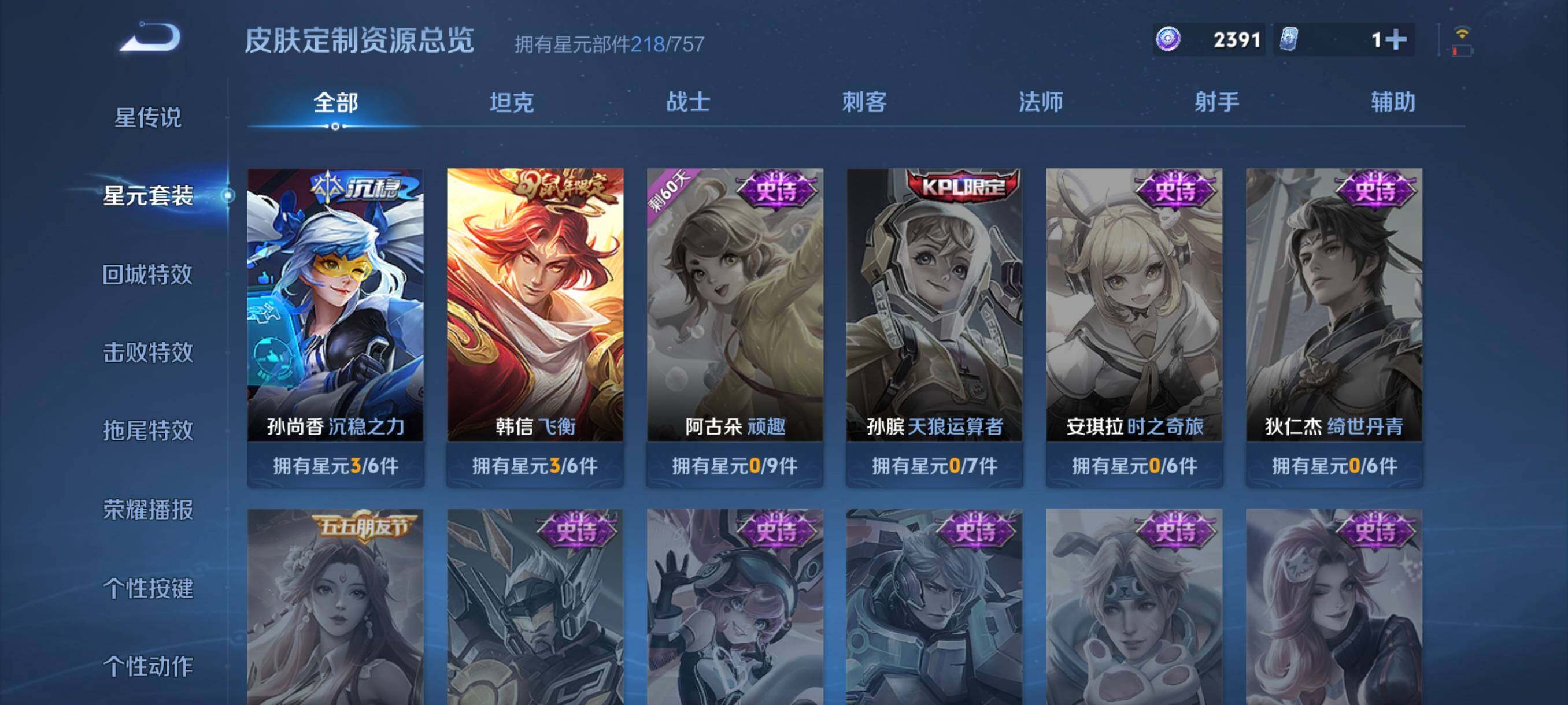 WZCMW3402901王者荣耀账号详情图32