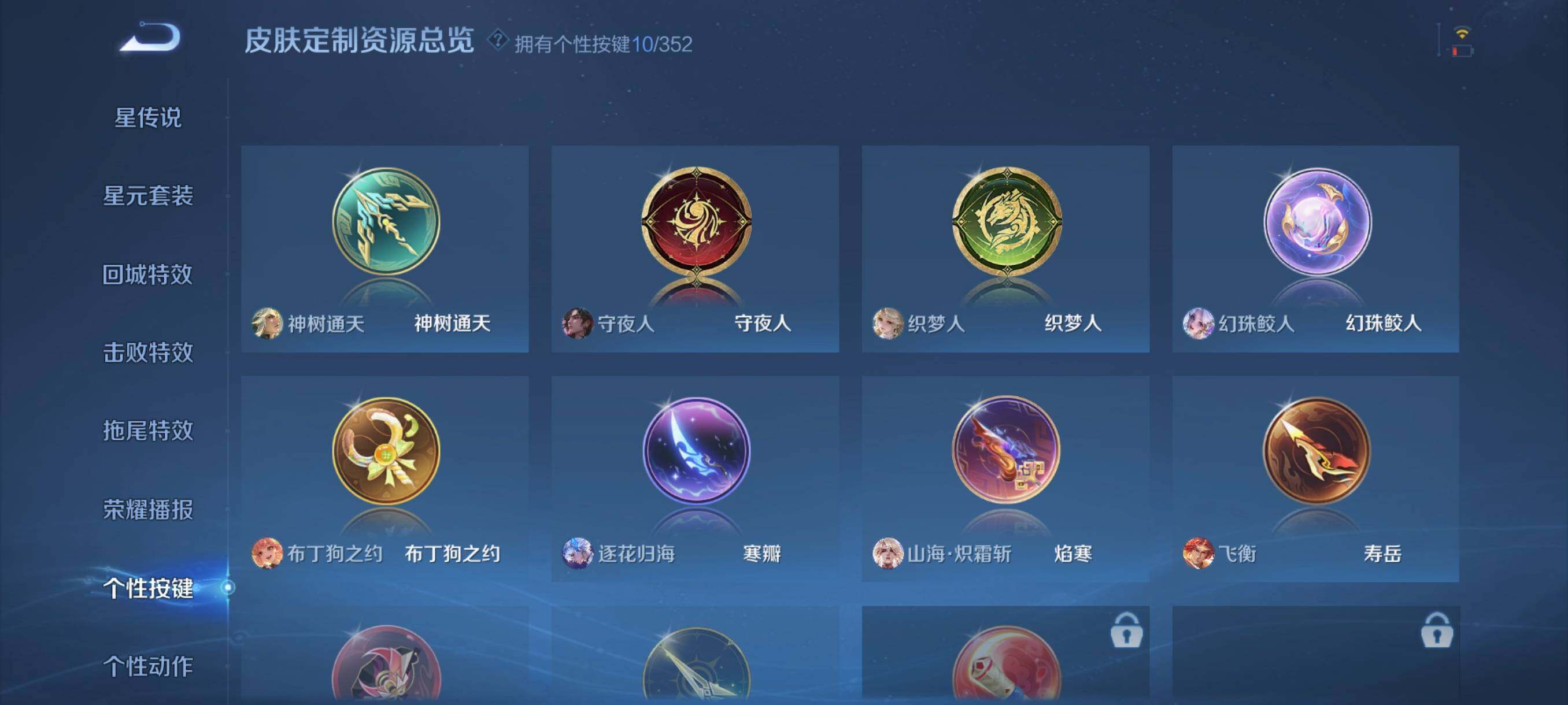 WZCMW3402901王者荣耀账号详情图12