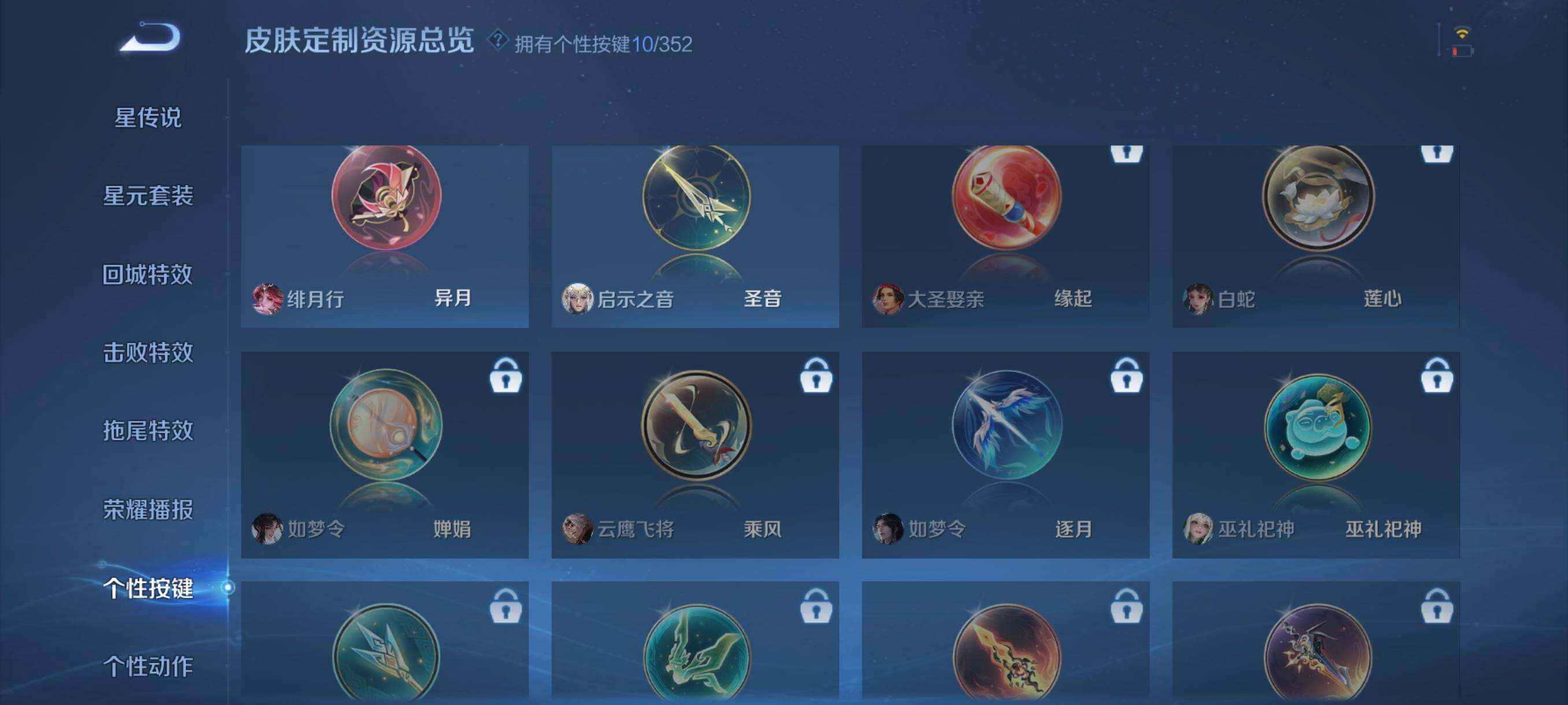 WZCMW3402901王者荣耀账号详情图11