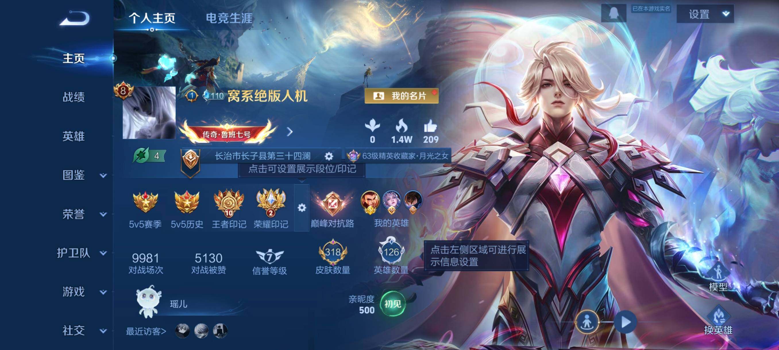 WZCMW3402901王者荣耀账号详情图3