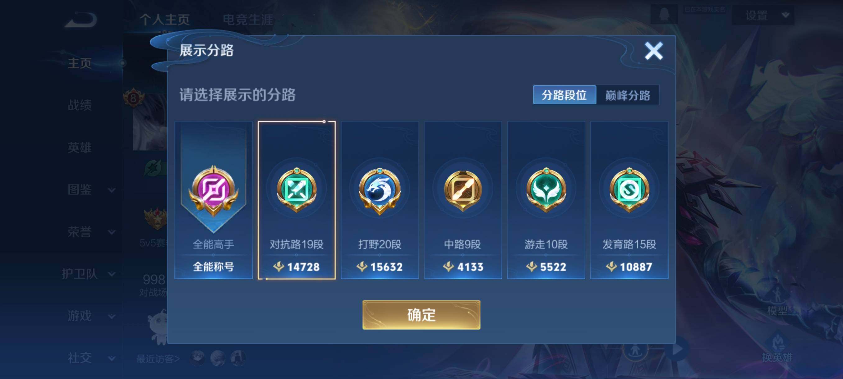 WZCMW3402901王者荣耀账号详情图9