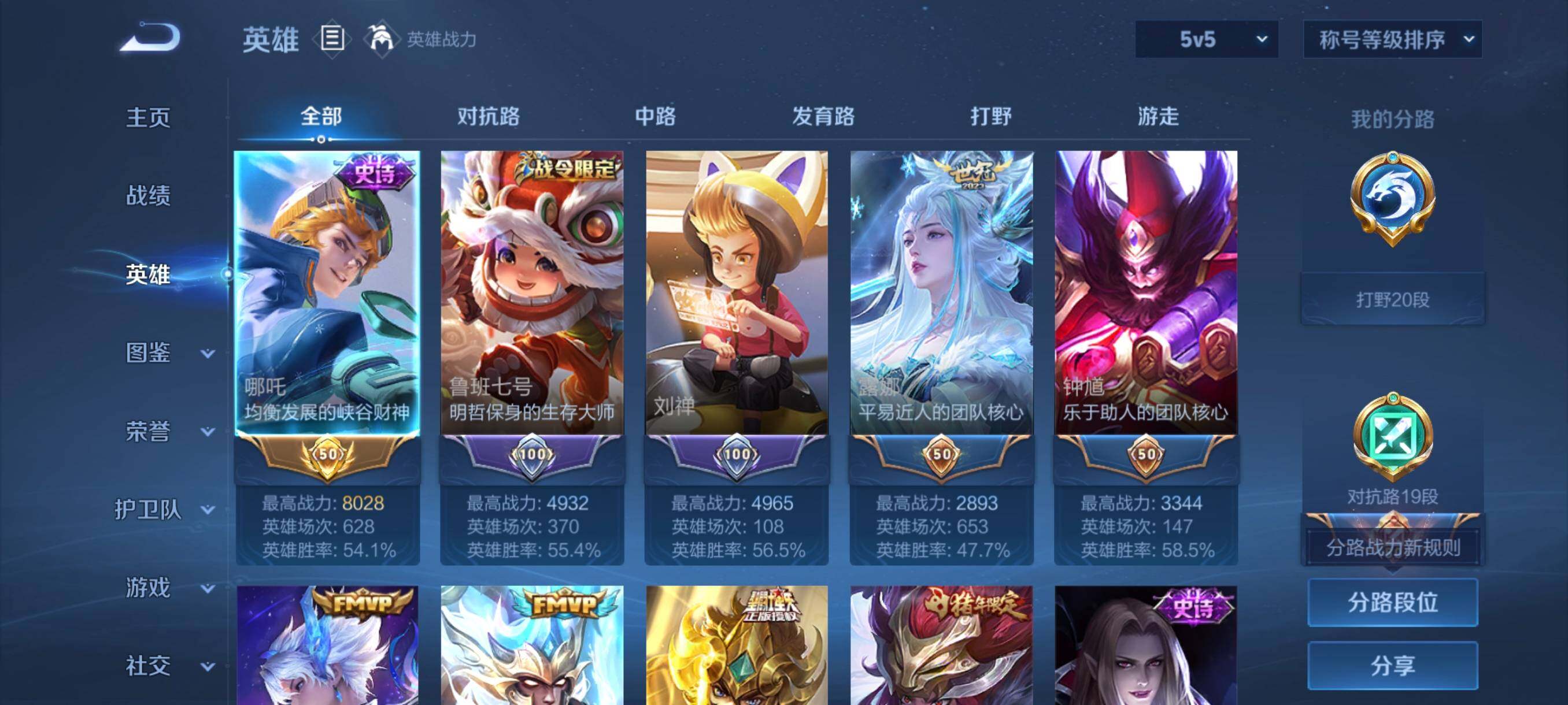 WZCMW3402901王者荣耀账号详情图31