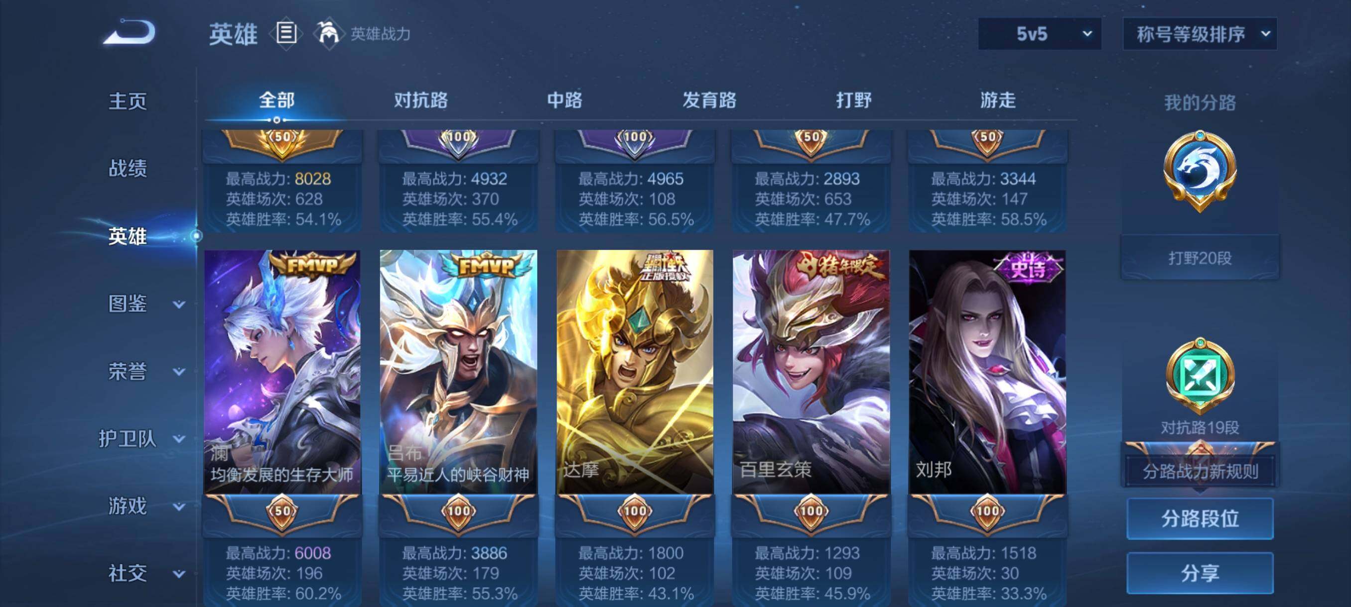 WZCMW3402901王者荣耀账号详情图30