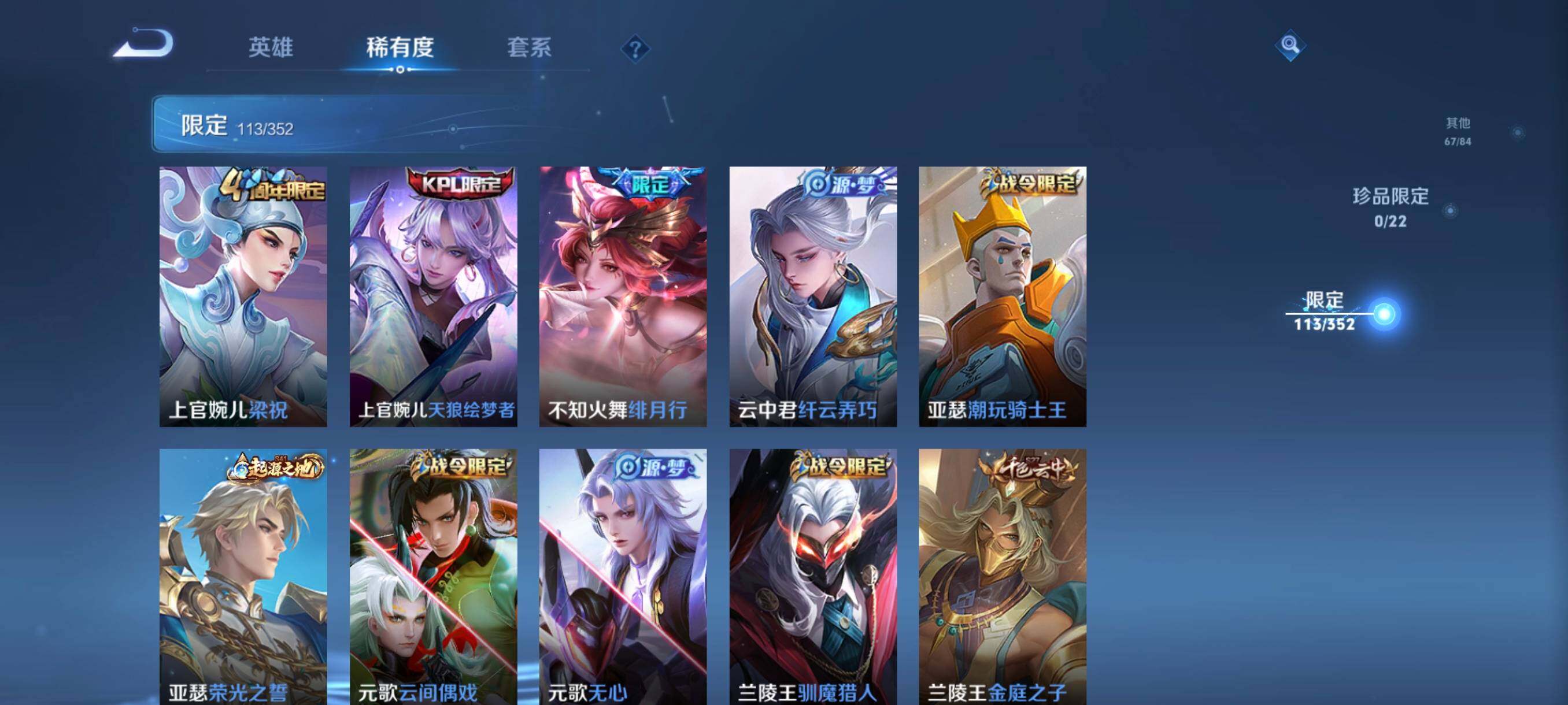 WZCMW3402901王者荣耀账号详情图29