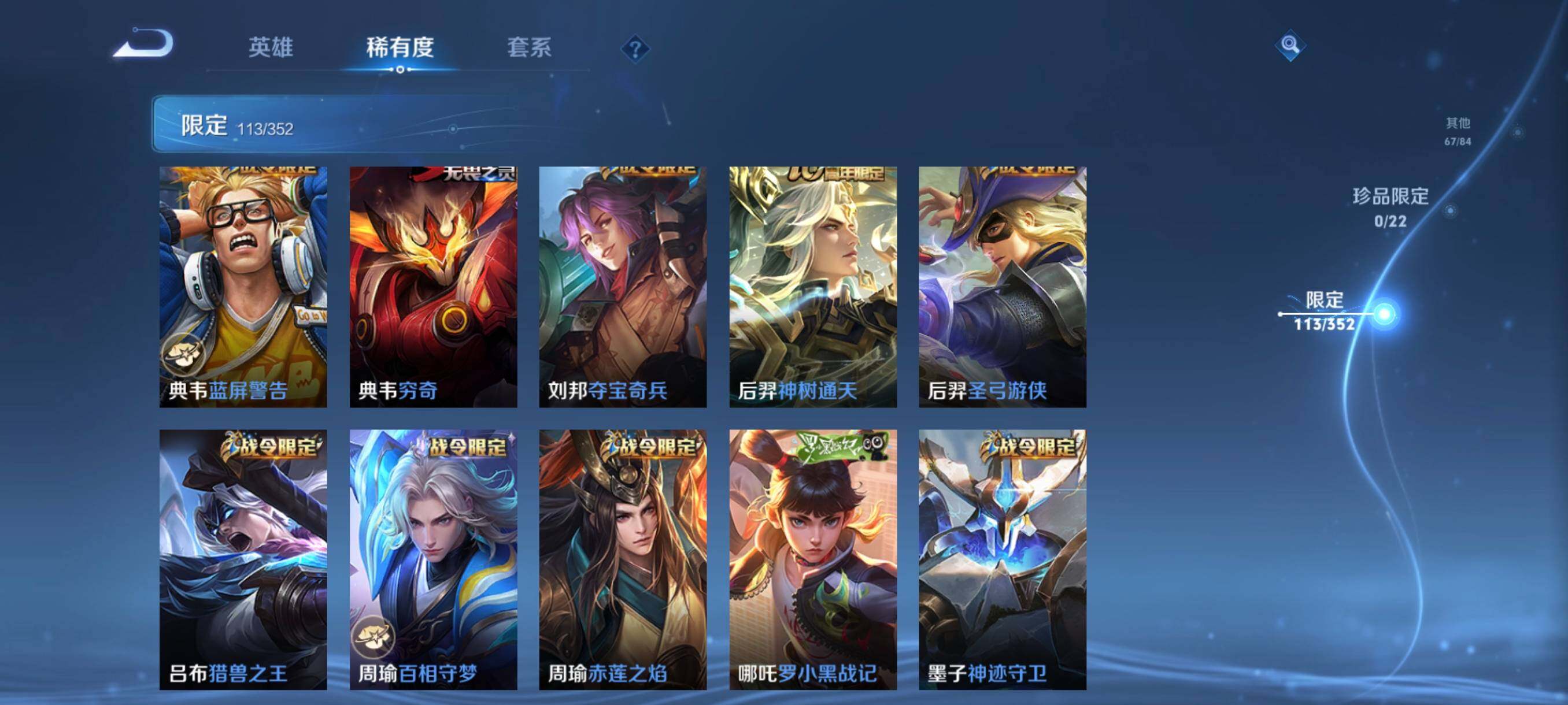 WZCMW3402901王者荣耀账号详情图28