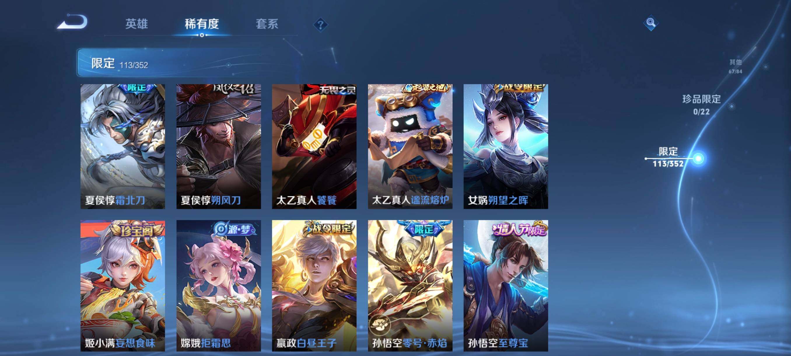 WZCMW3402901王者荣耀账号详情图27