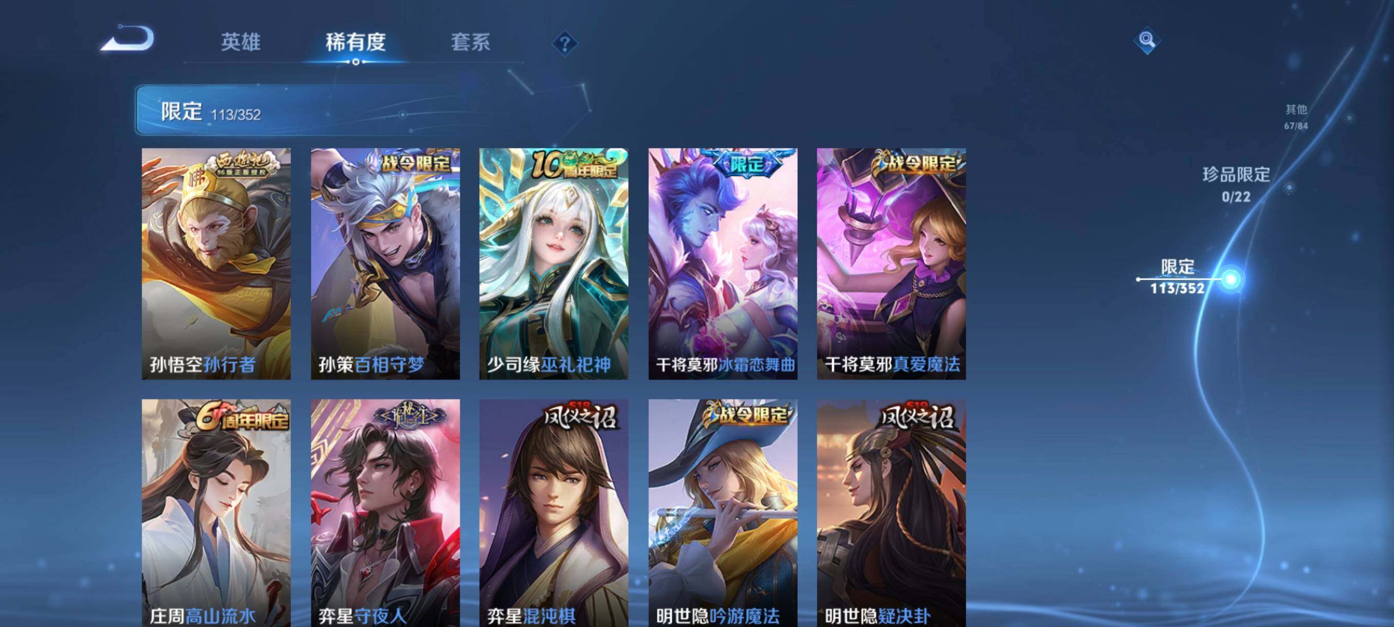 WZCMW3402901王者荣耀账号详情图26