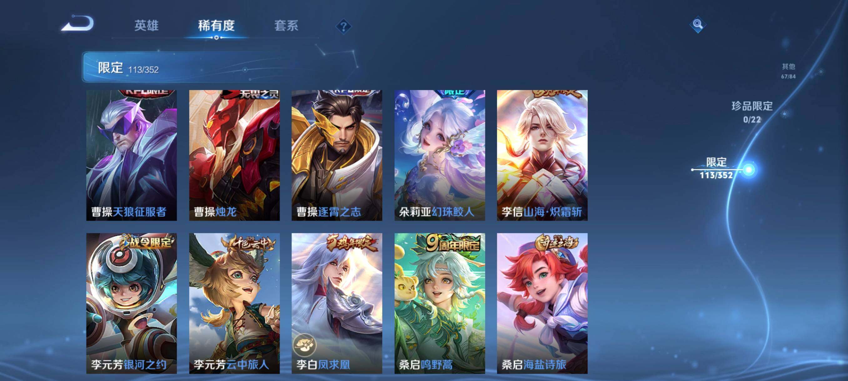 WZCMW3402901王者荣耀账号详情图25