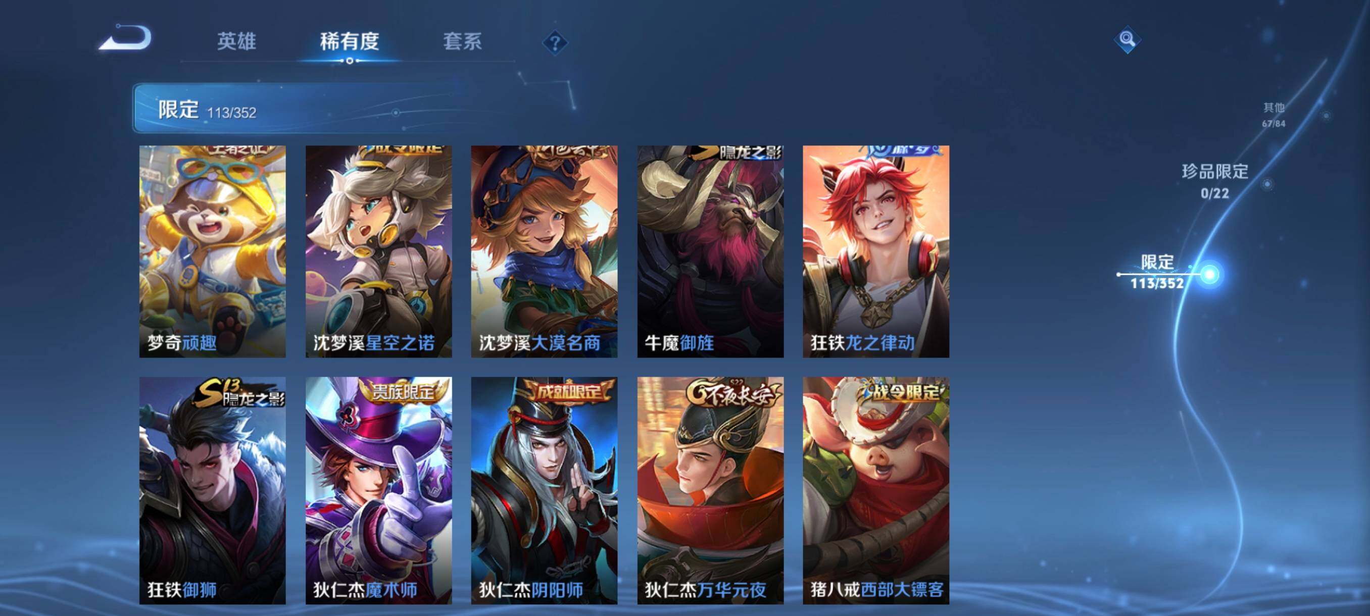 WZCMW3402901王者荣耀账号详情图24