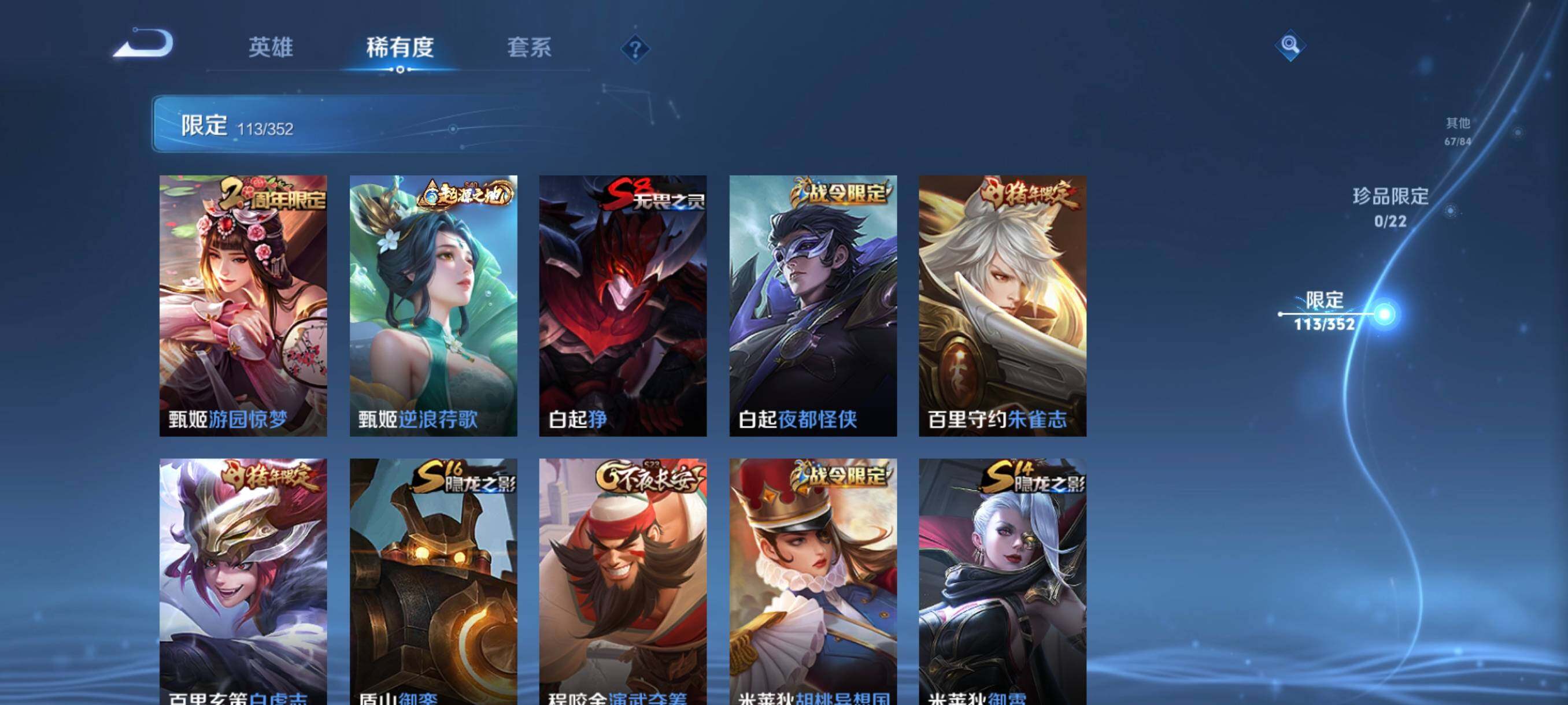 WZCMW3402901王者荣耀账号详情图23