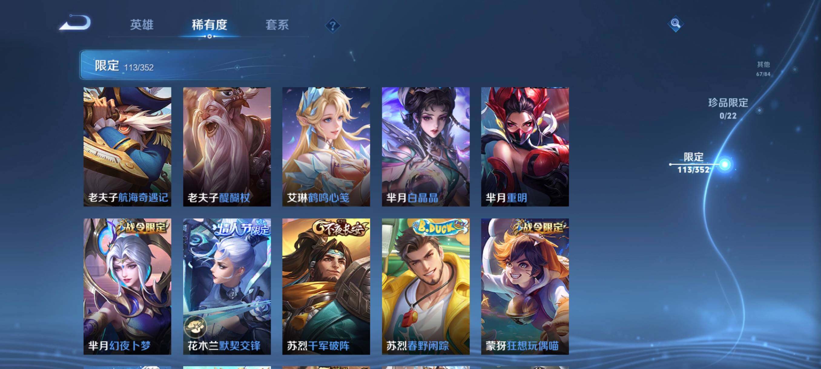 WZCMW3402901王者荣耀账号详情图22