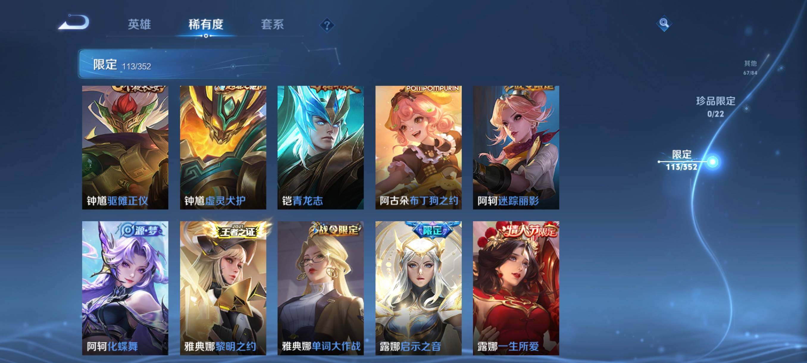 WZCMW3402901王者荣耀账号详情图20