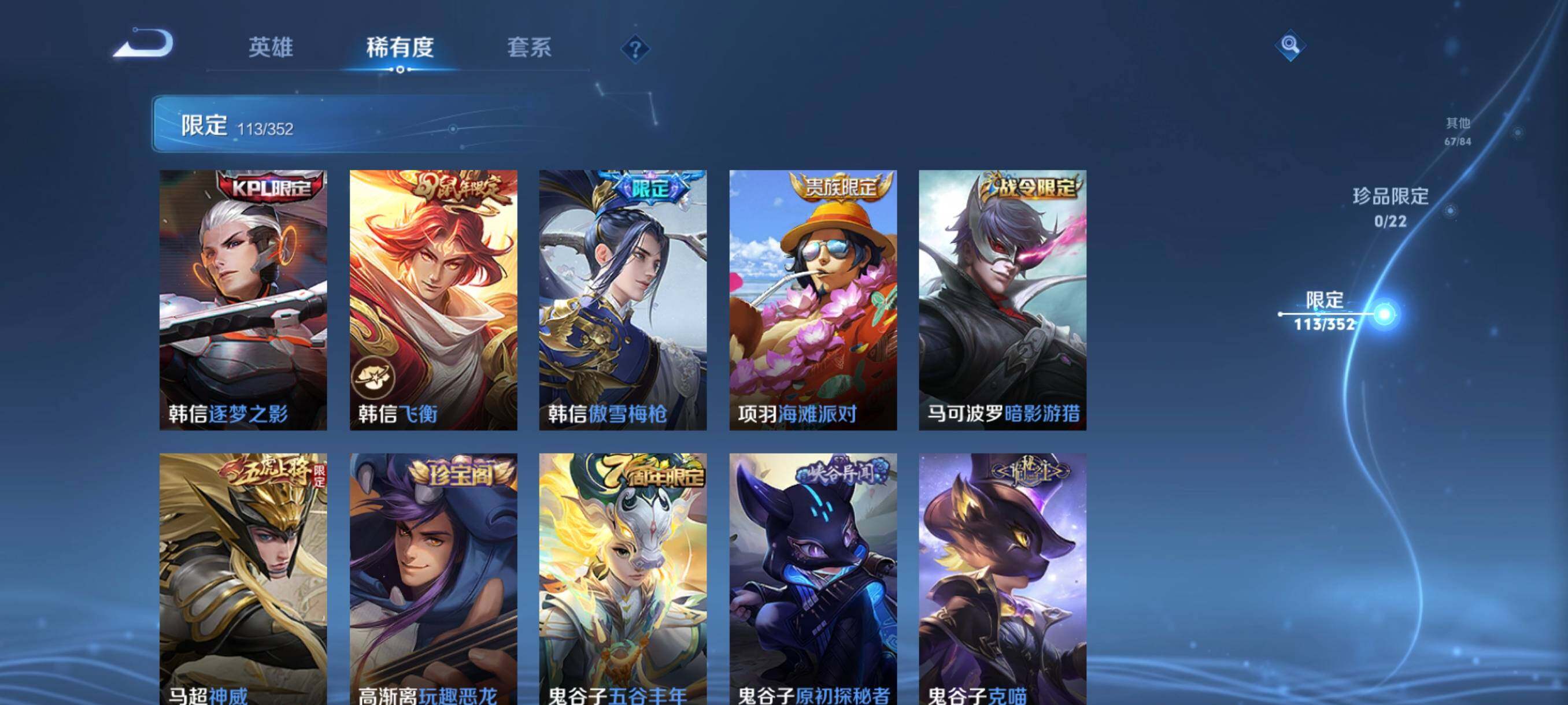 WZCMW3402901王者荣耀账号详情图19