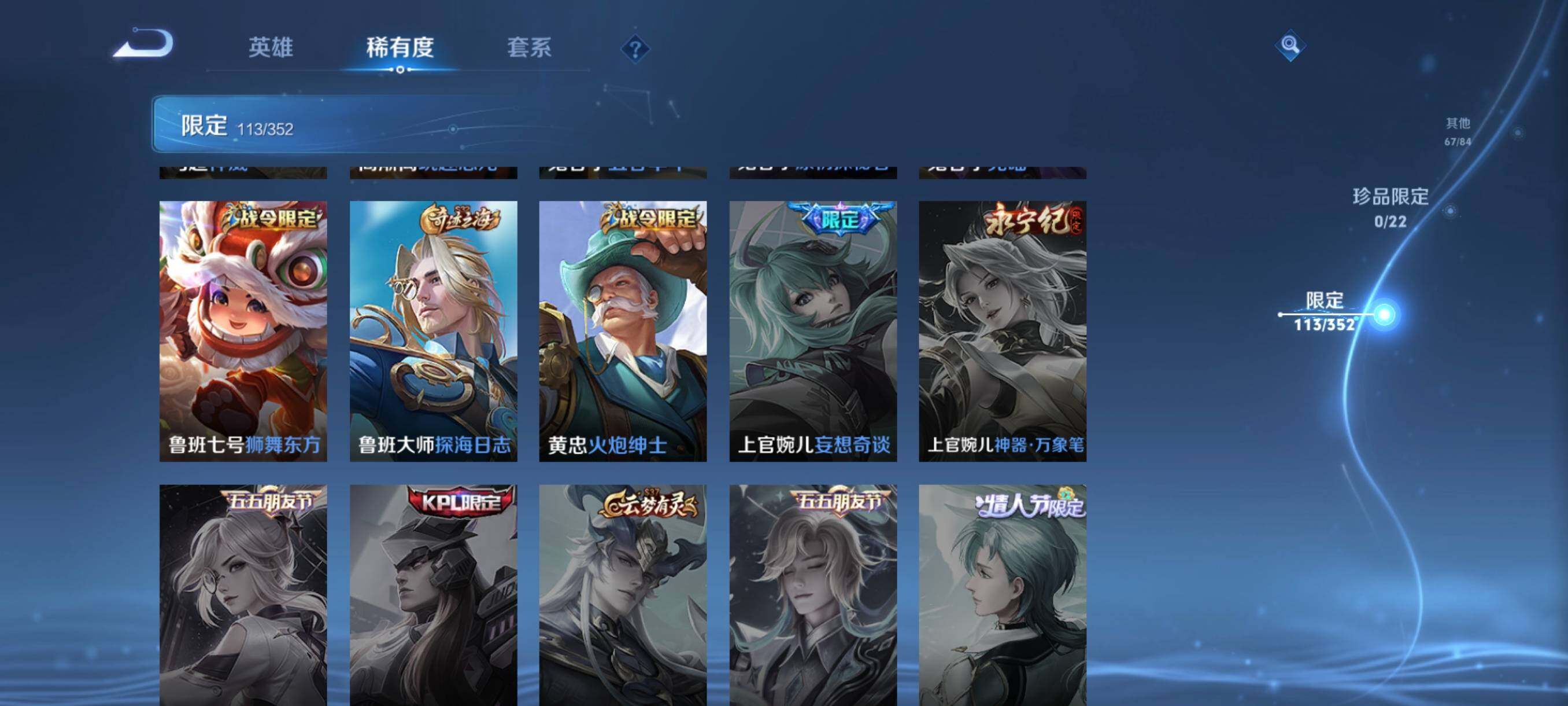 WZCMW3402901王者荣耀账号详情图18