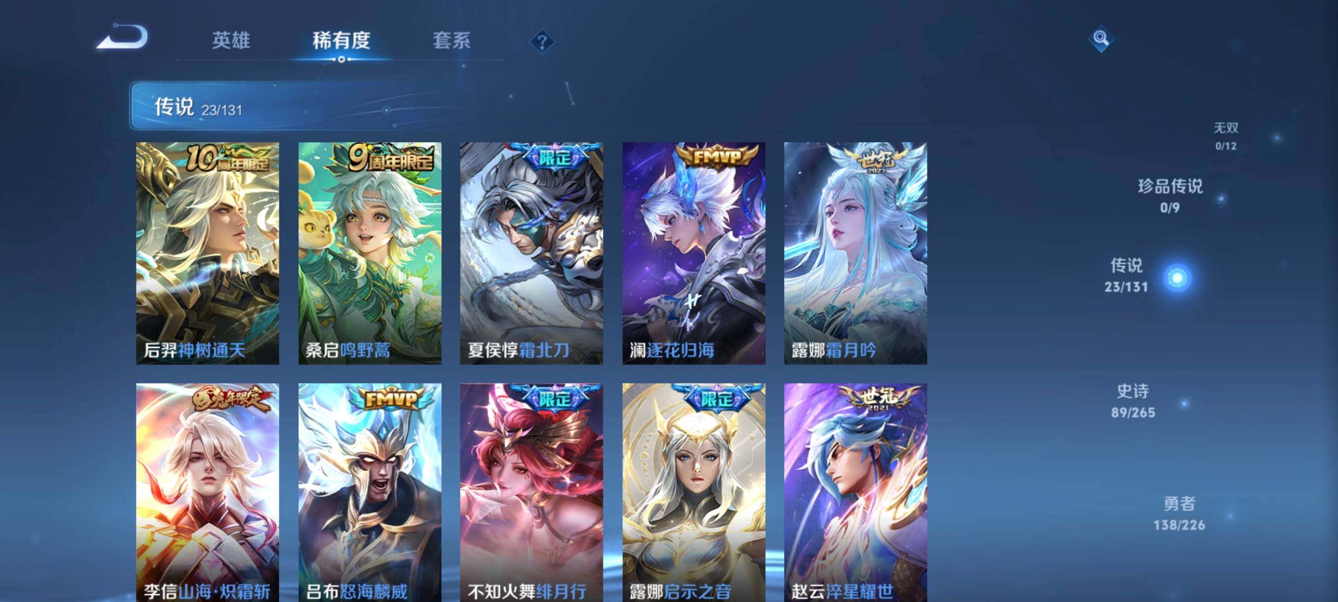 WZCMW3402901王者荣耀账号详情图17