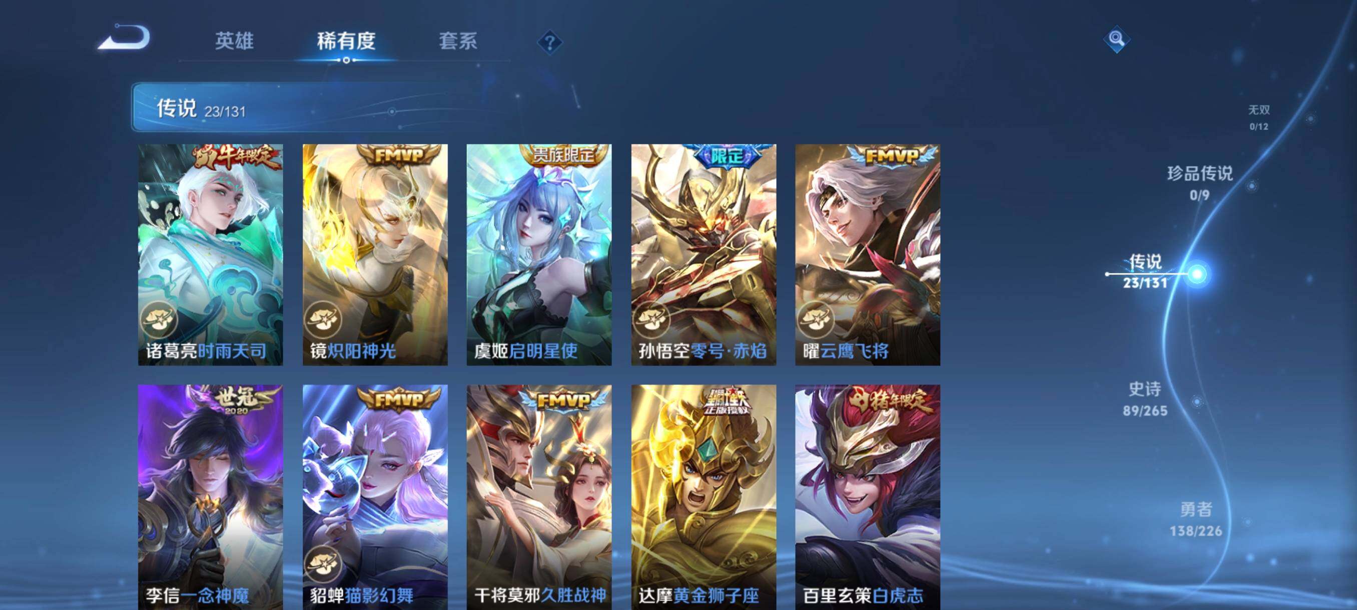 WZCMW3402901王者荣耀账号详情图16