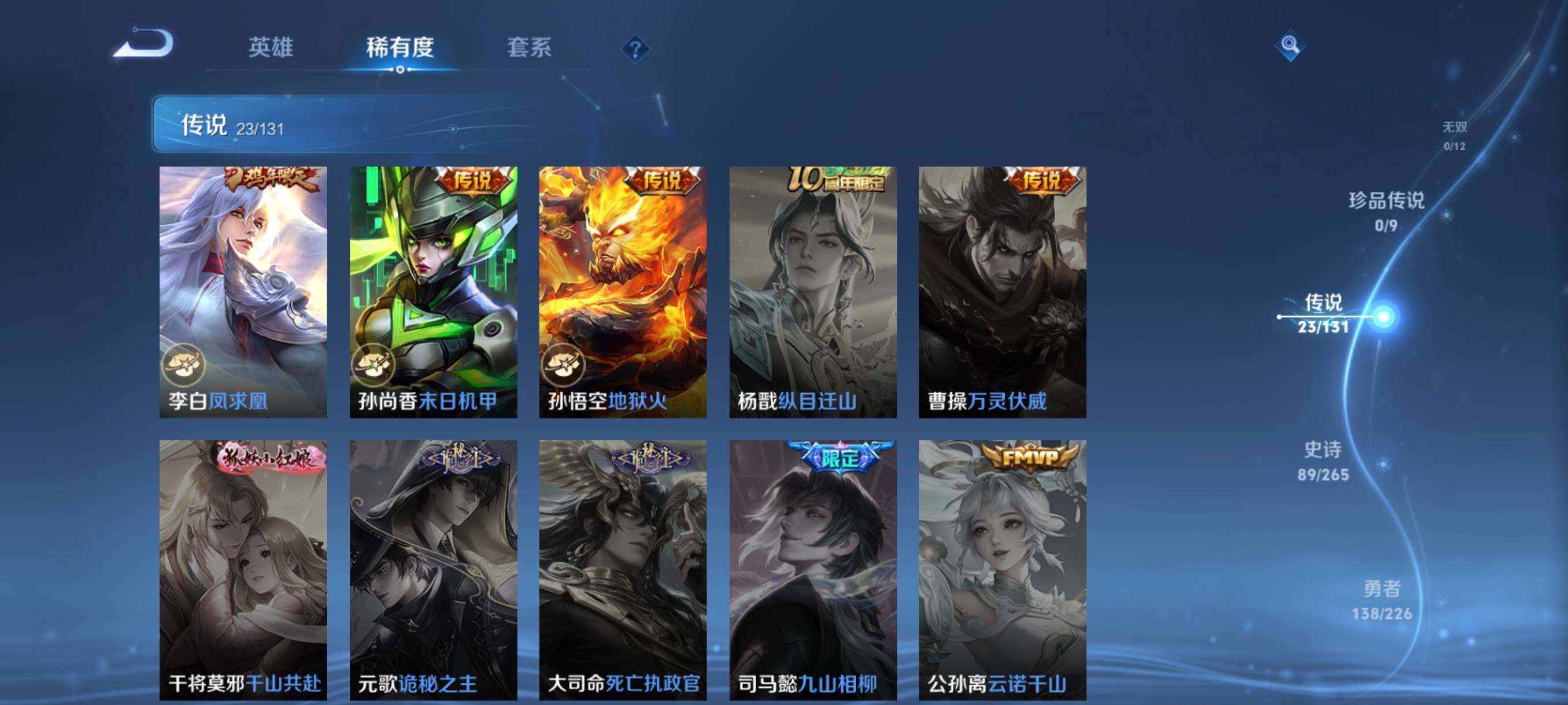 WZCMW3402901王者荣耀账号详情图15