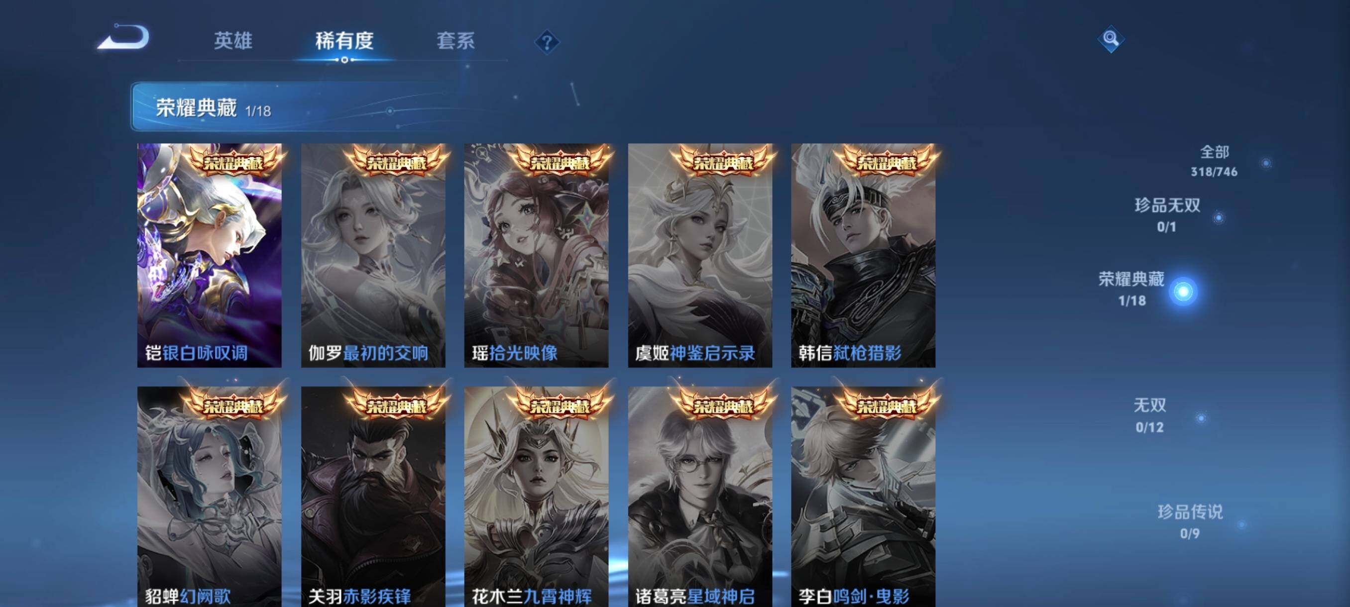 WZCMW3402901王者荣耀账号详情图14