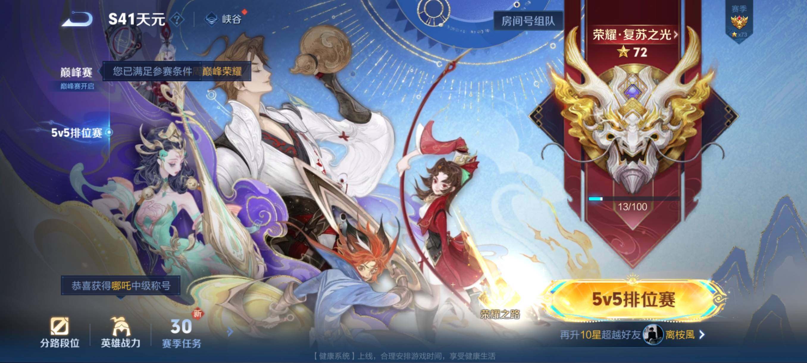 WZCMW3402901王者荣耀账号详情图4