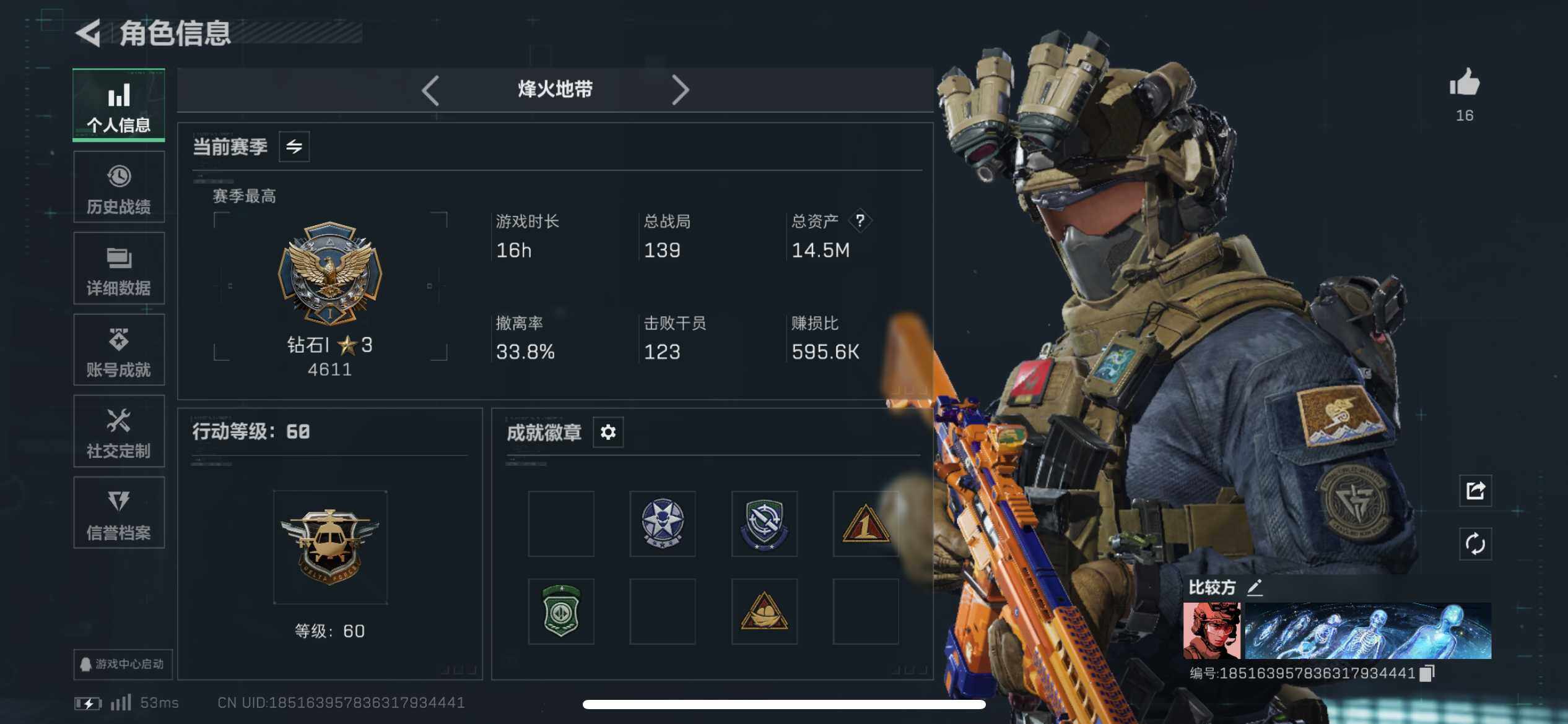 SJZCMW386025三角洲行动账号详情图3 SJZCMW386025三角洲行动账号详情图3