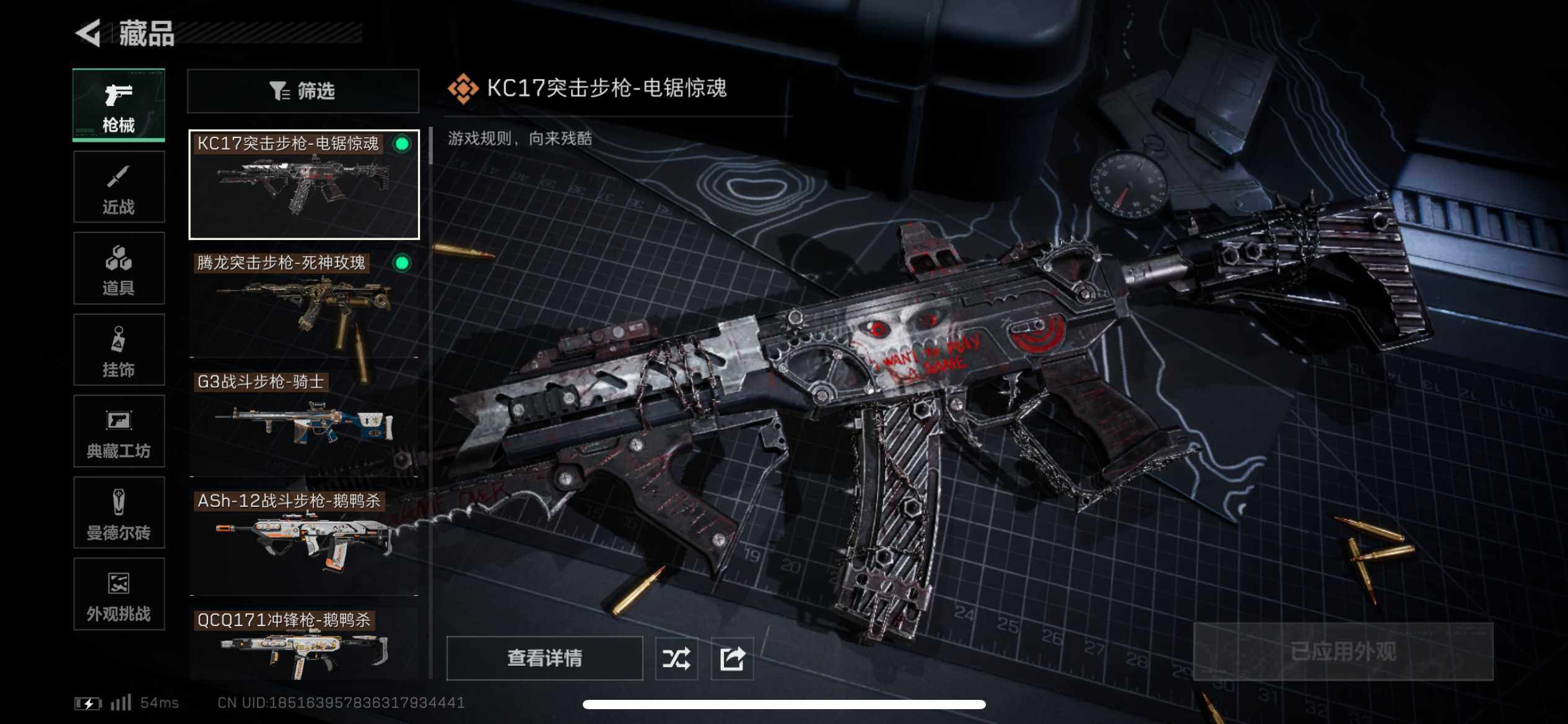 SJZCMW386025三角洲行动账号详情图8 SJZCMW386025三角洲行动账号详情图8