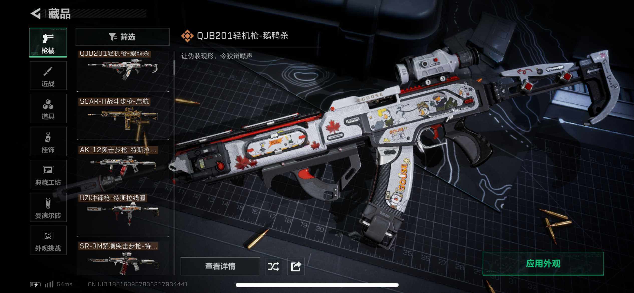 SJZCMW386025三角洲行动账号详情图9 SJZCMW386025三角洲行动账号详情图9