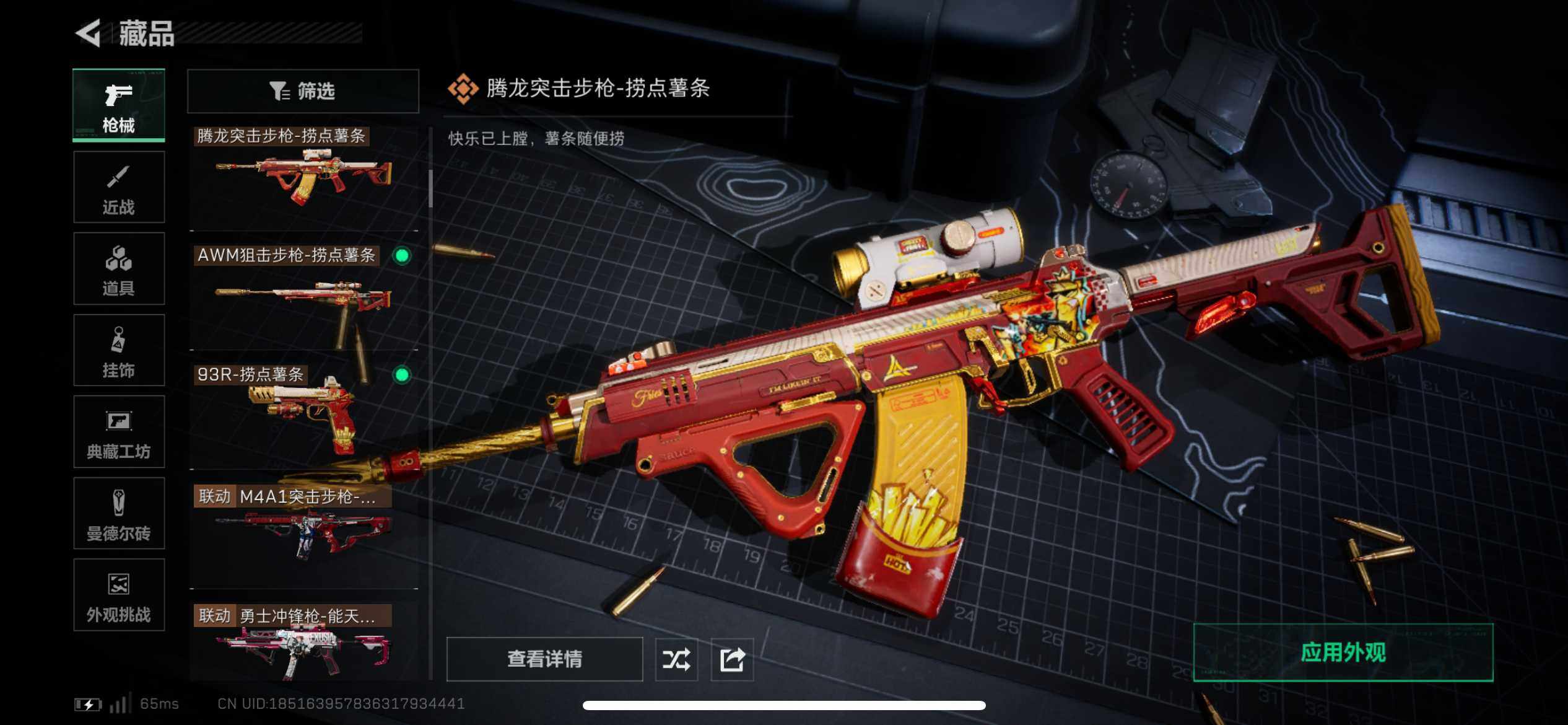 SJZCMW386025三角洲行动账号详情图10 SJZCMW386025三角洲行动账号详情图10