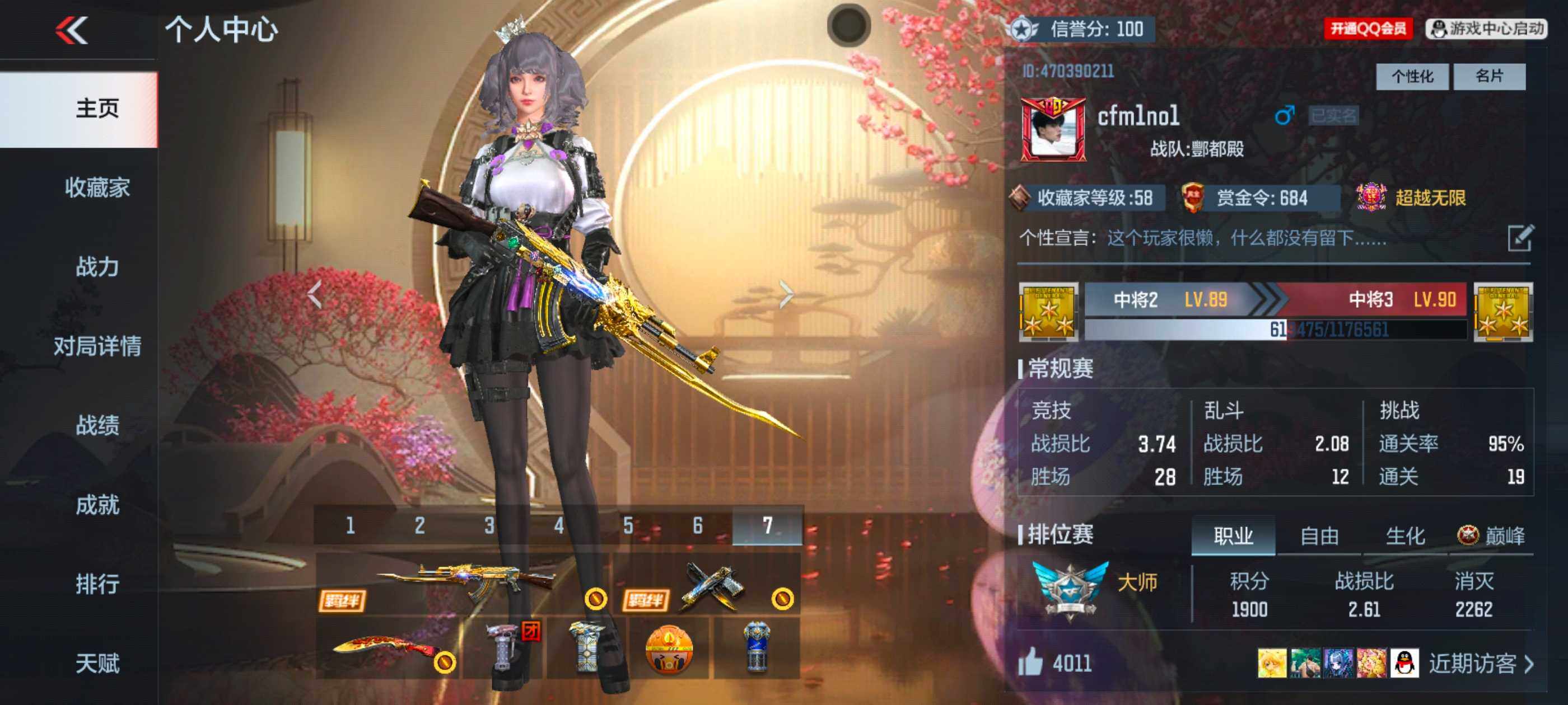CFMXS369532枪战王者账号详情图2 CFMXS369532枪战王者账号详情图2