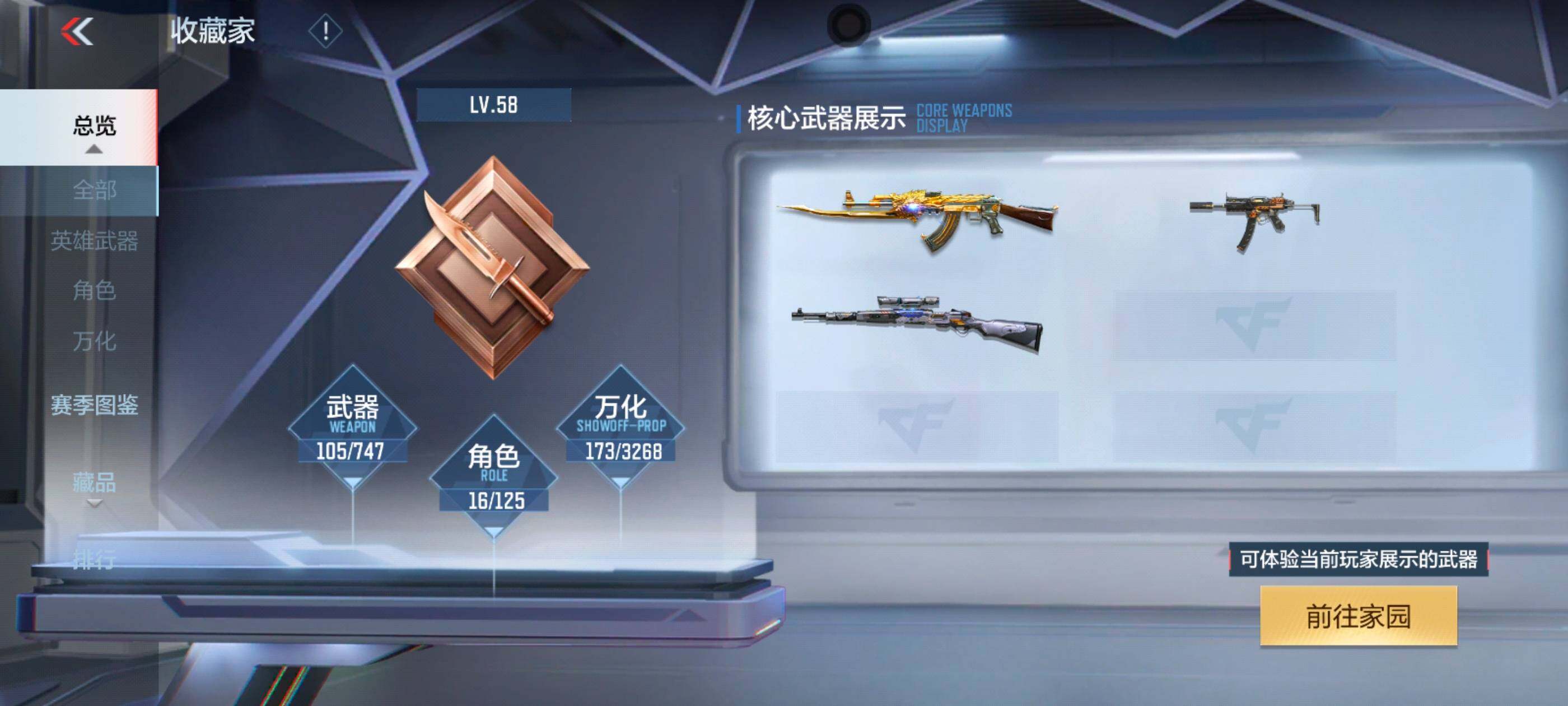 CFMXS369532枪战王者账号详情图5 CFMXS369532枪战王者账号详情图5