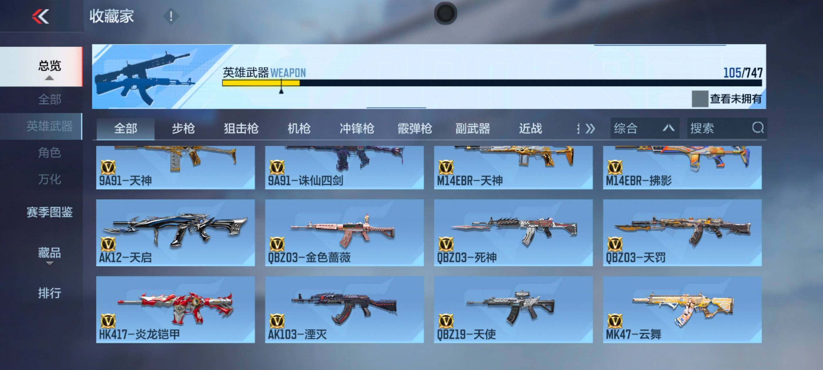 CFMXS369532枪战王者账号详情图8 CFMXS369532枪战王者账号详情图8