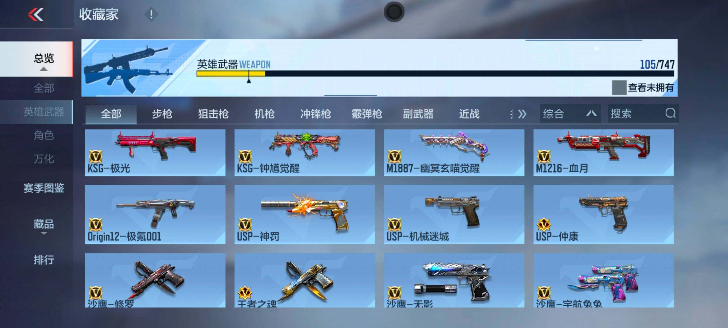 CFMXS369532枪战王者账号详情图11 CFMXS369532枪战王者账号详情图11