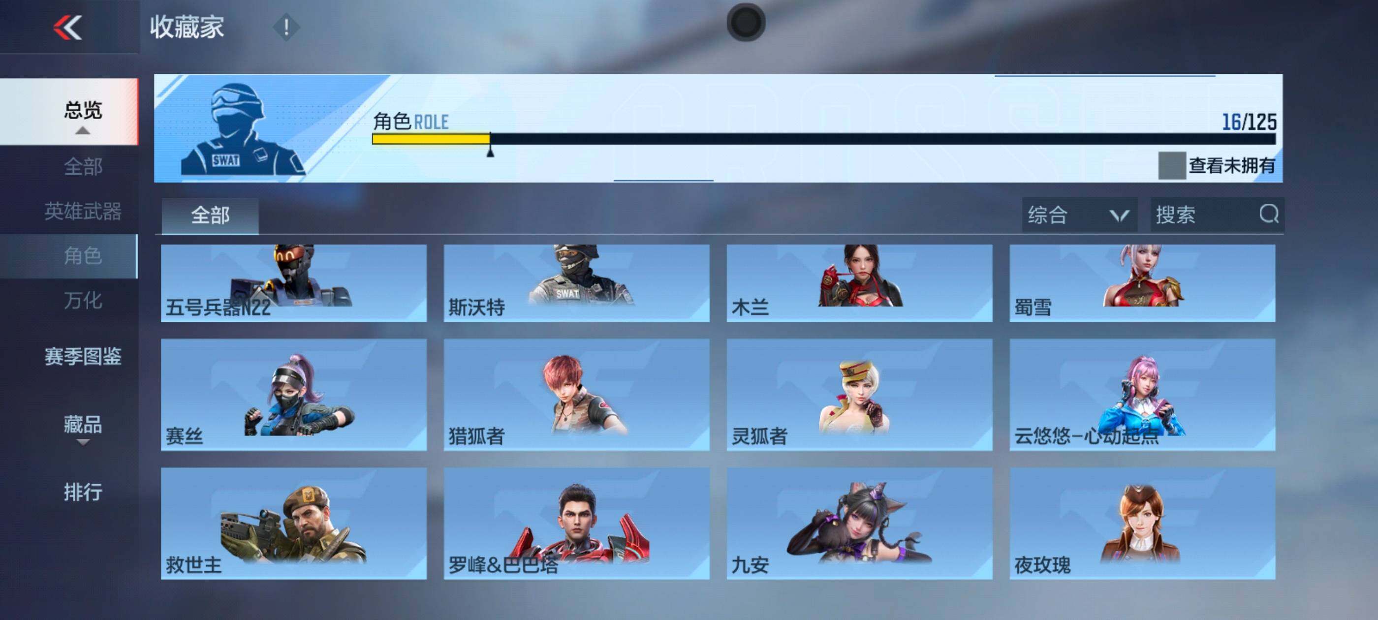 CFMXS369532枪战王者账号详情图15 CFMXS369532枪战王者账号详情图15