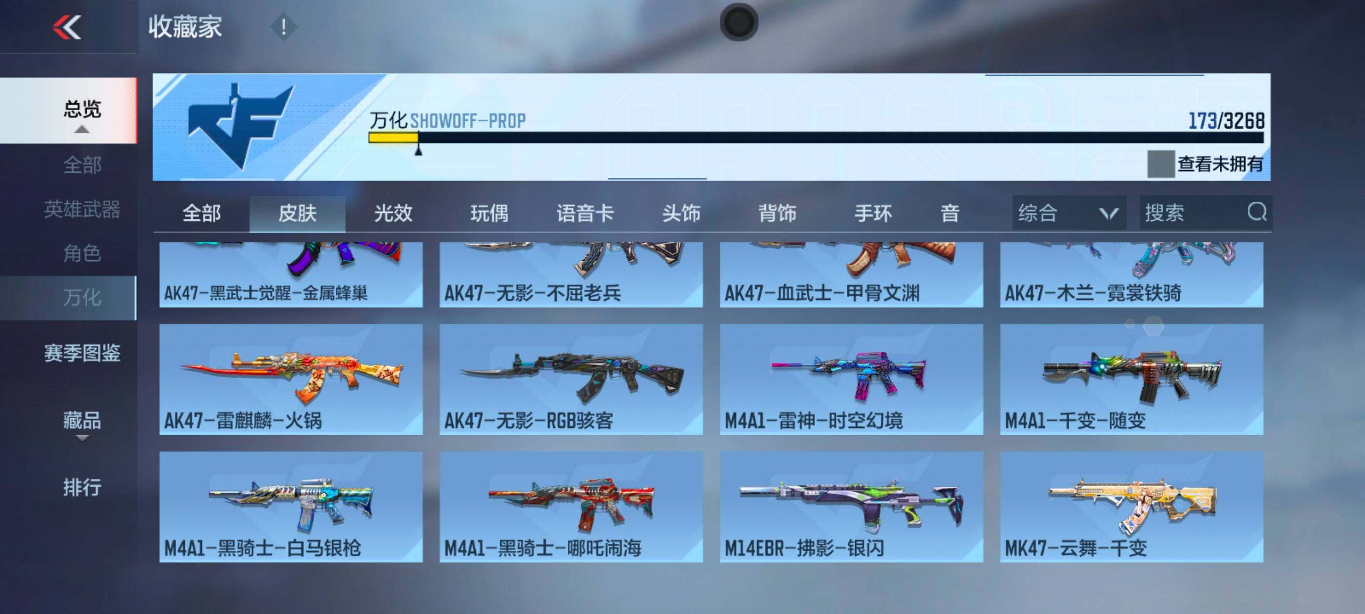 CFMXS369532枪战王者账号详情图17 CFMXS369532枪战王者账号详情图17