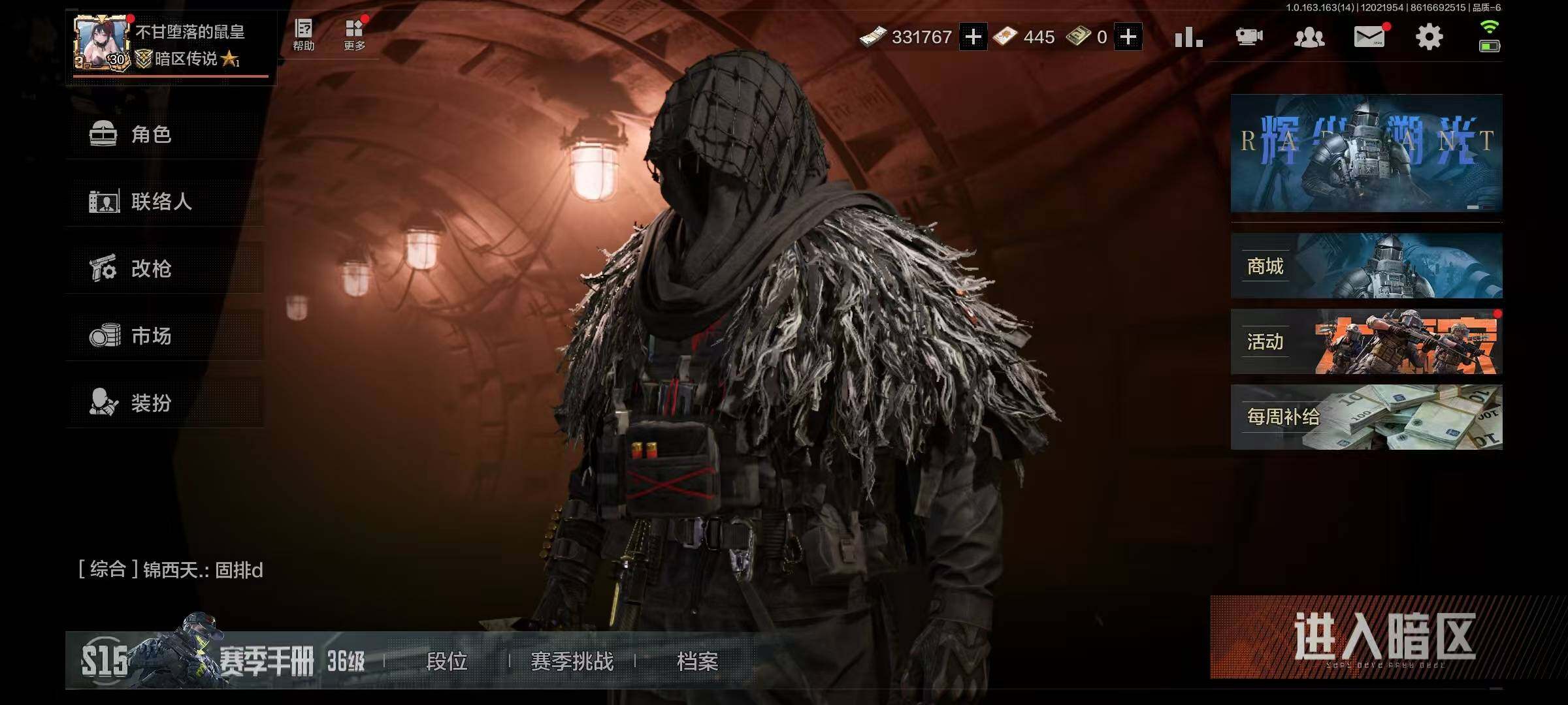 AQQM316266暗区突围账号详情图3