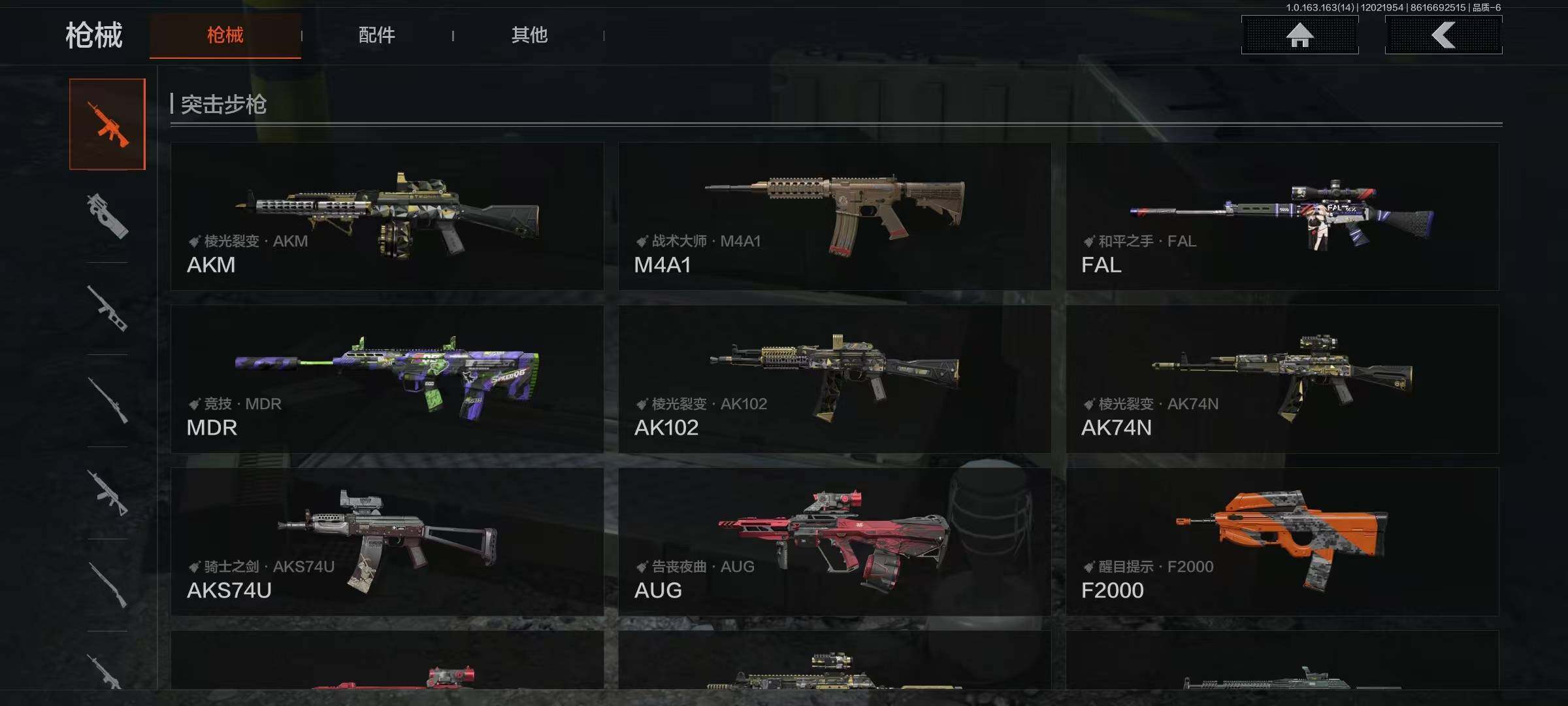 AQQM316266暗区突围账号详情图4