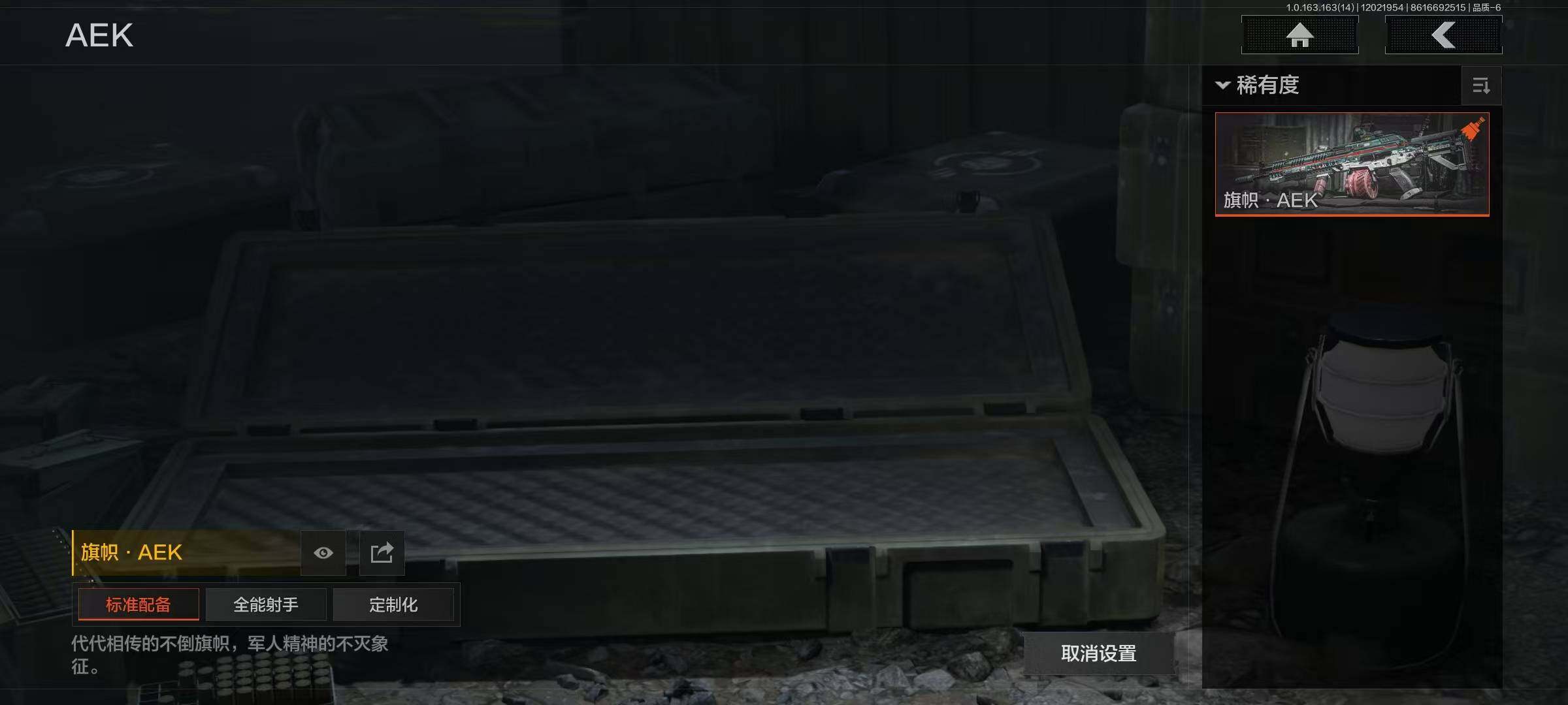 AQQM316266暗区突围账号详情图5