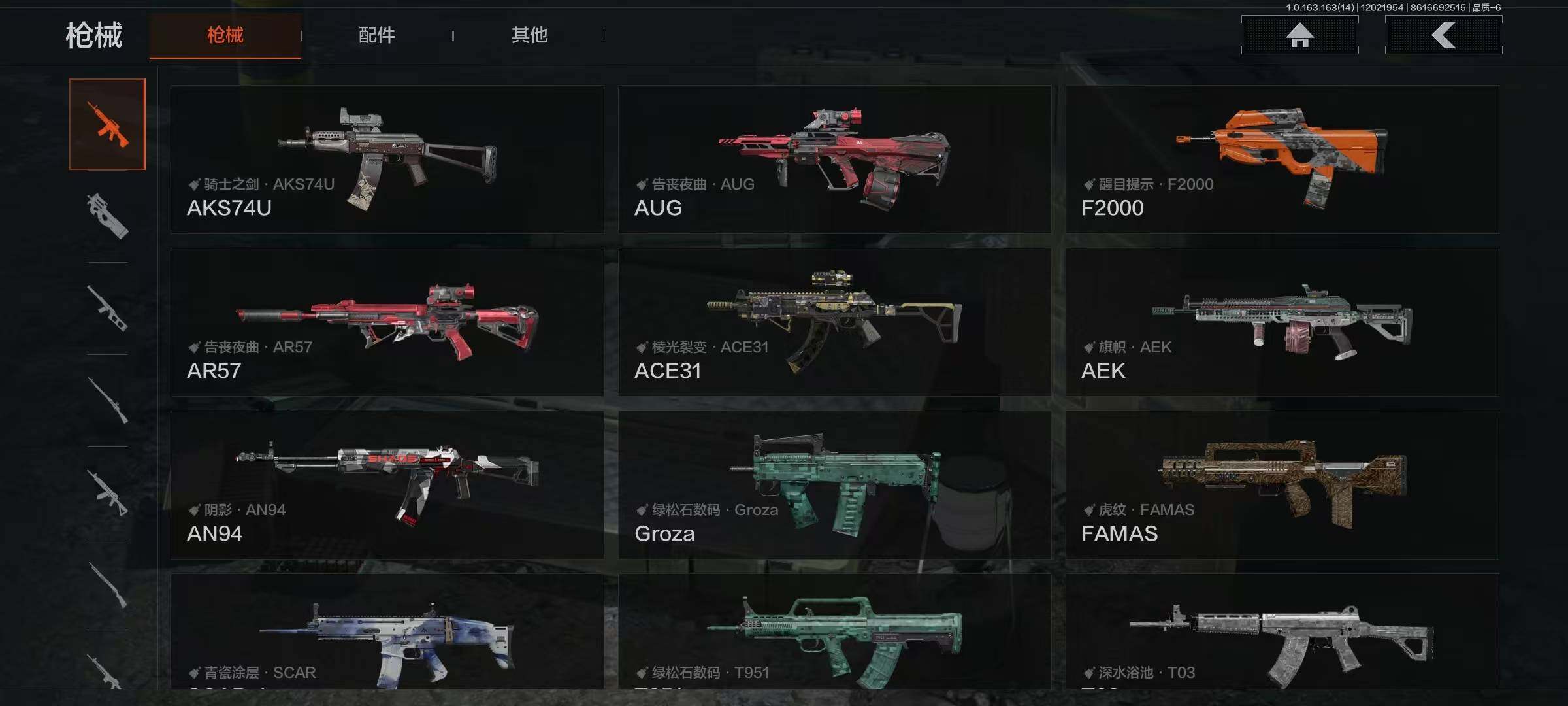 AQQM316266暗区突围账号详情图6