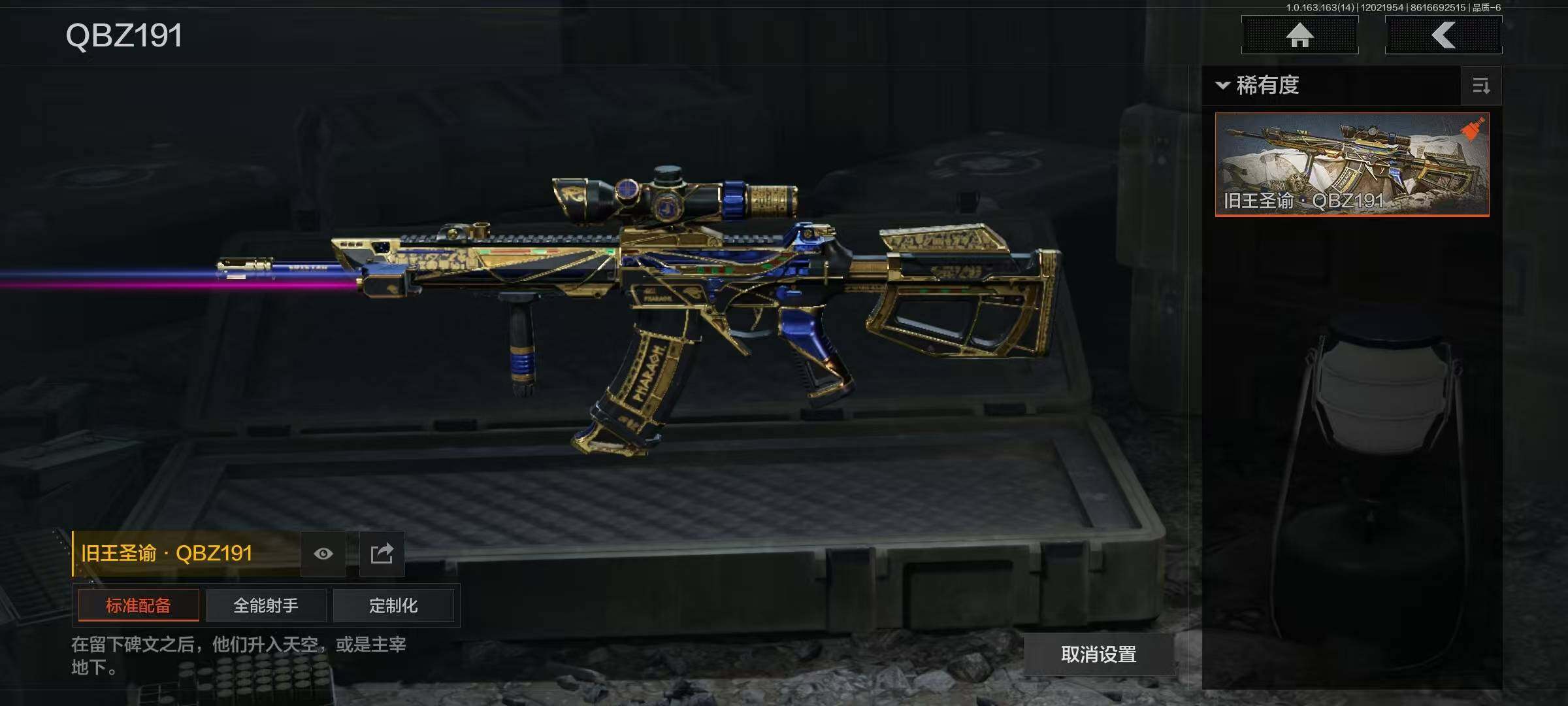 AQQM316266暗区突围账号详情图7