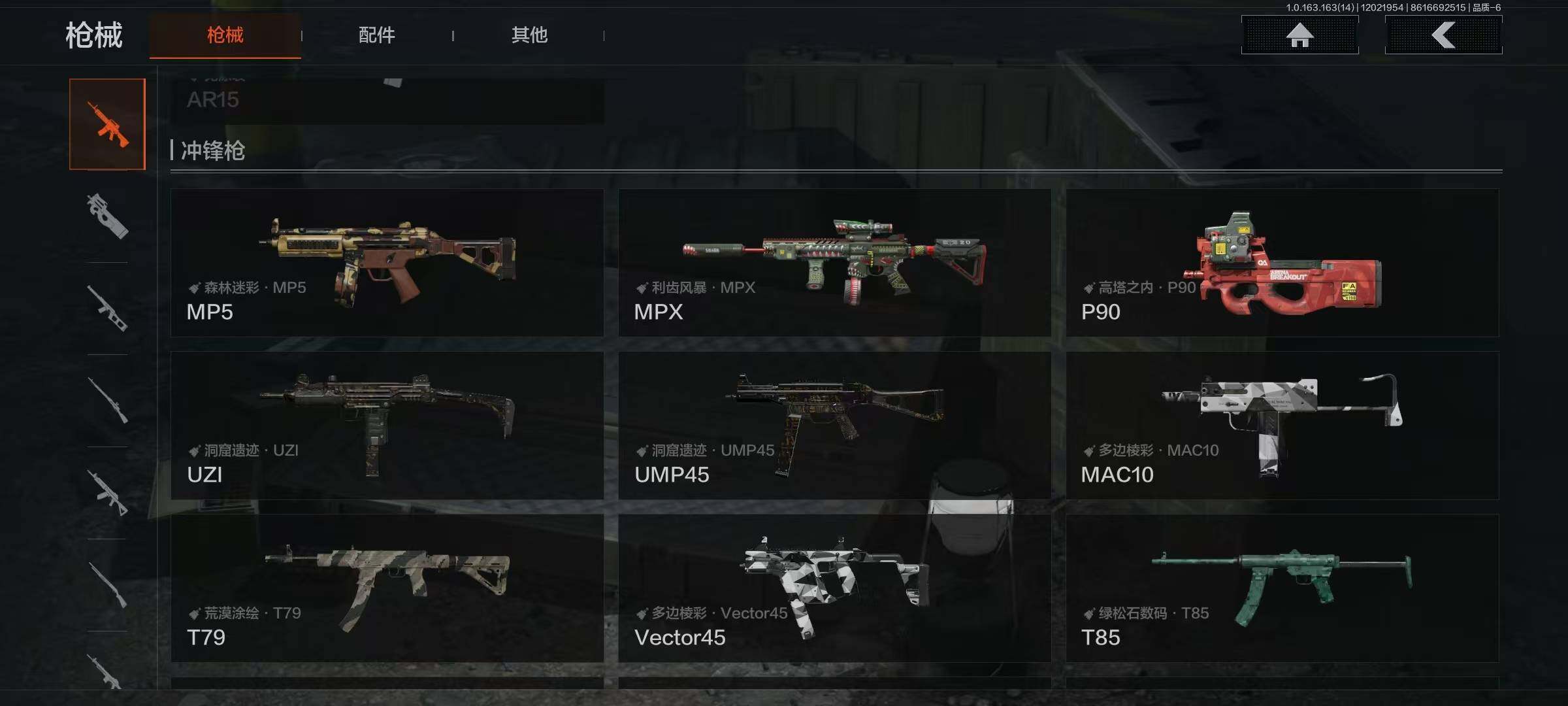 AQQM316266暗区突围账号详情图8