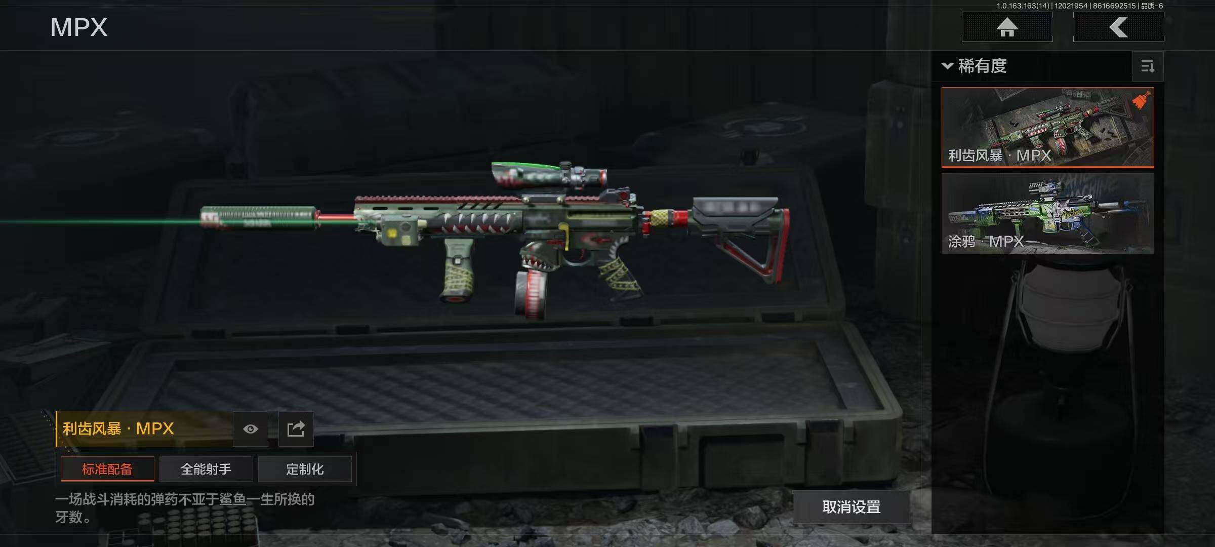 AQQM316266暗区突围账号详情图9