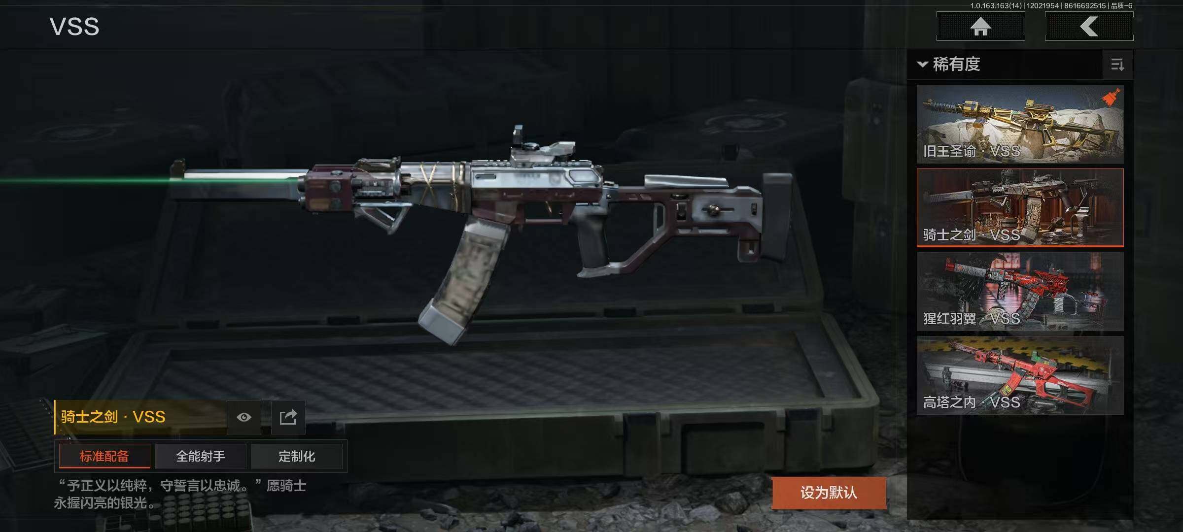 AQQM316266暗区突围账号详情图11