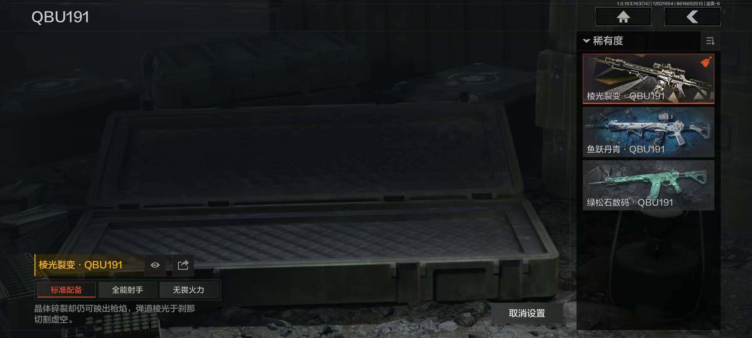 AQQM316266暗区突围账号详情图12