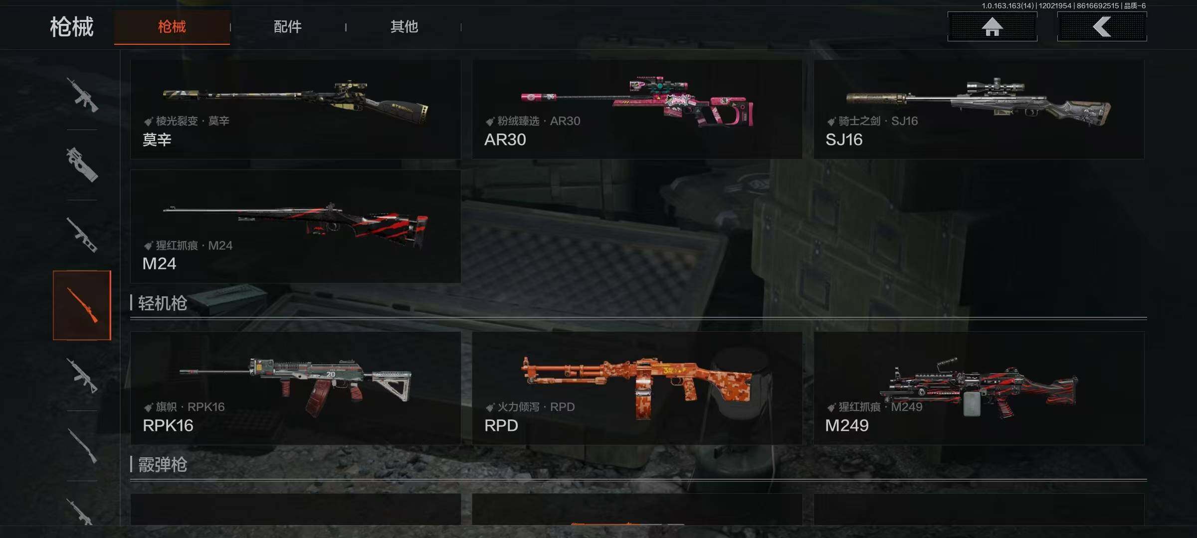 AQQM316266暗区突围账号详情图13