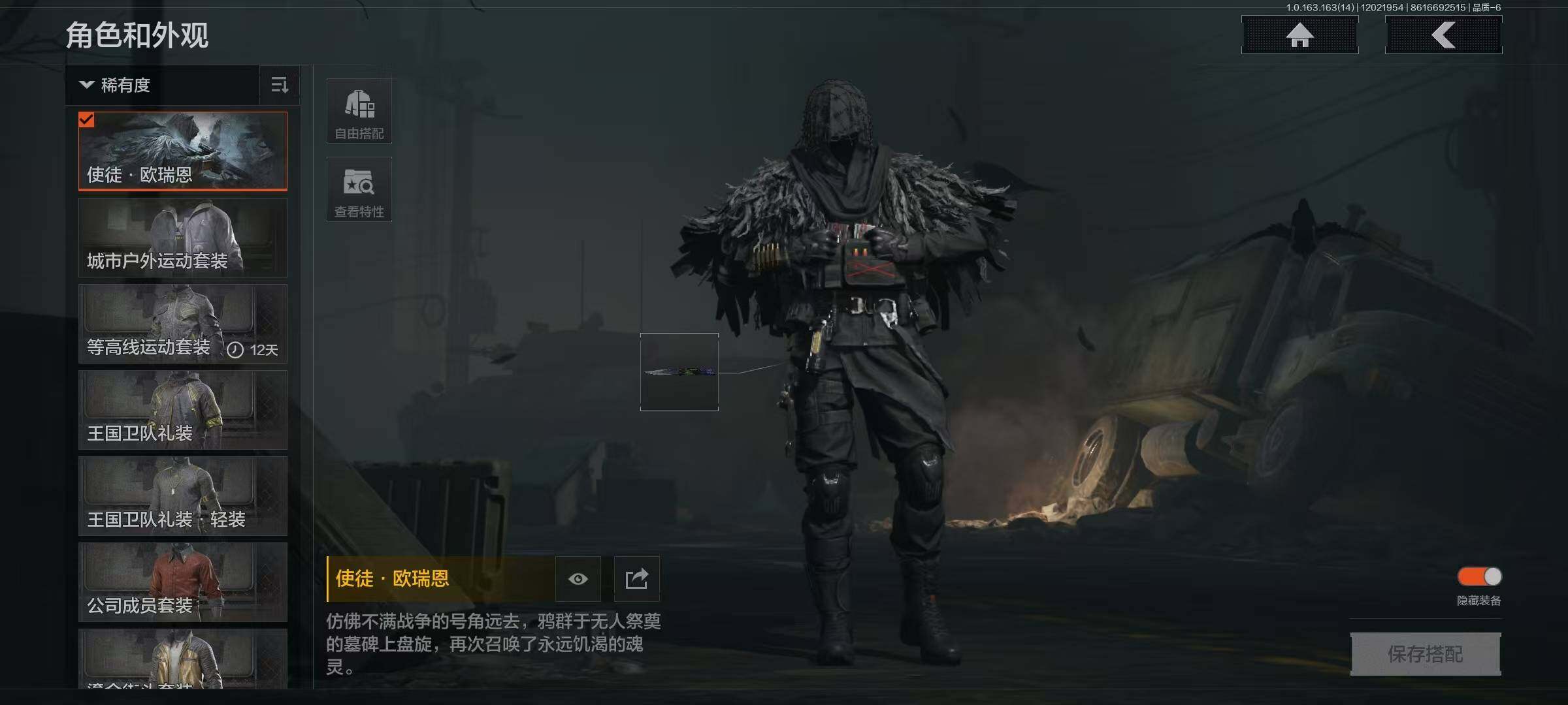 AQQM316266暗区突围账号详情图14