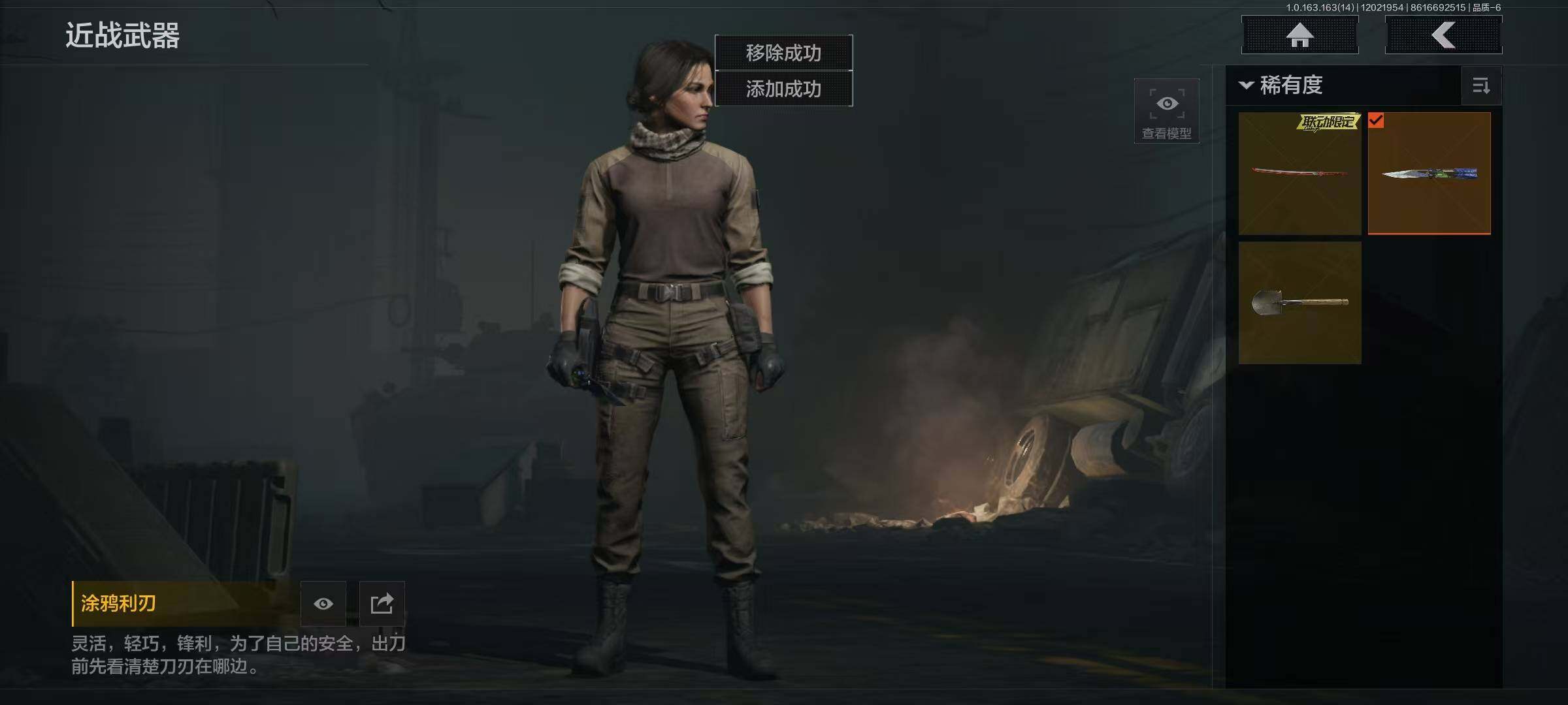 AQQM316266暗区突围账号详情图15